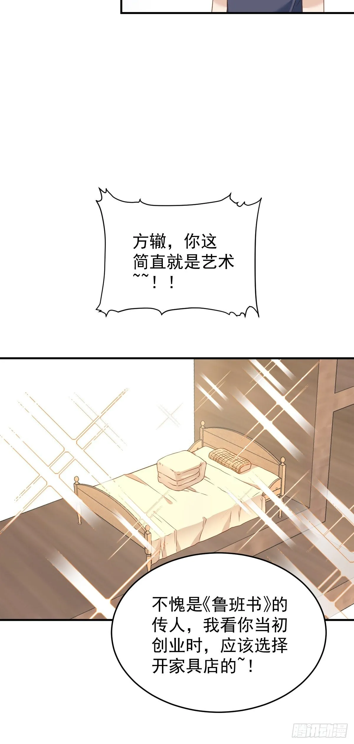 非职业半仙漫画,第62话 失窃5图