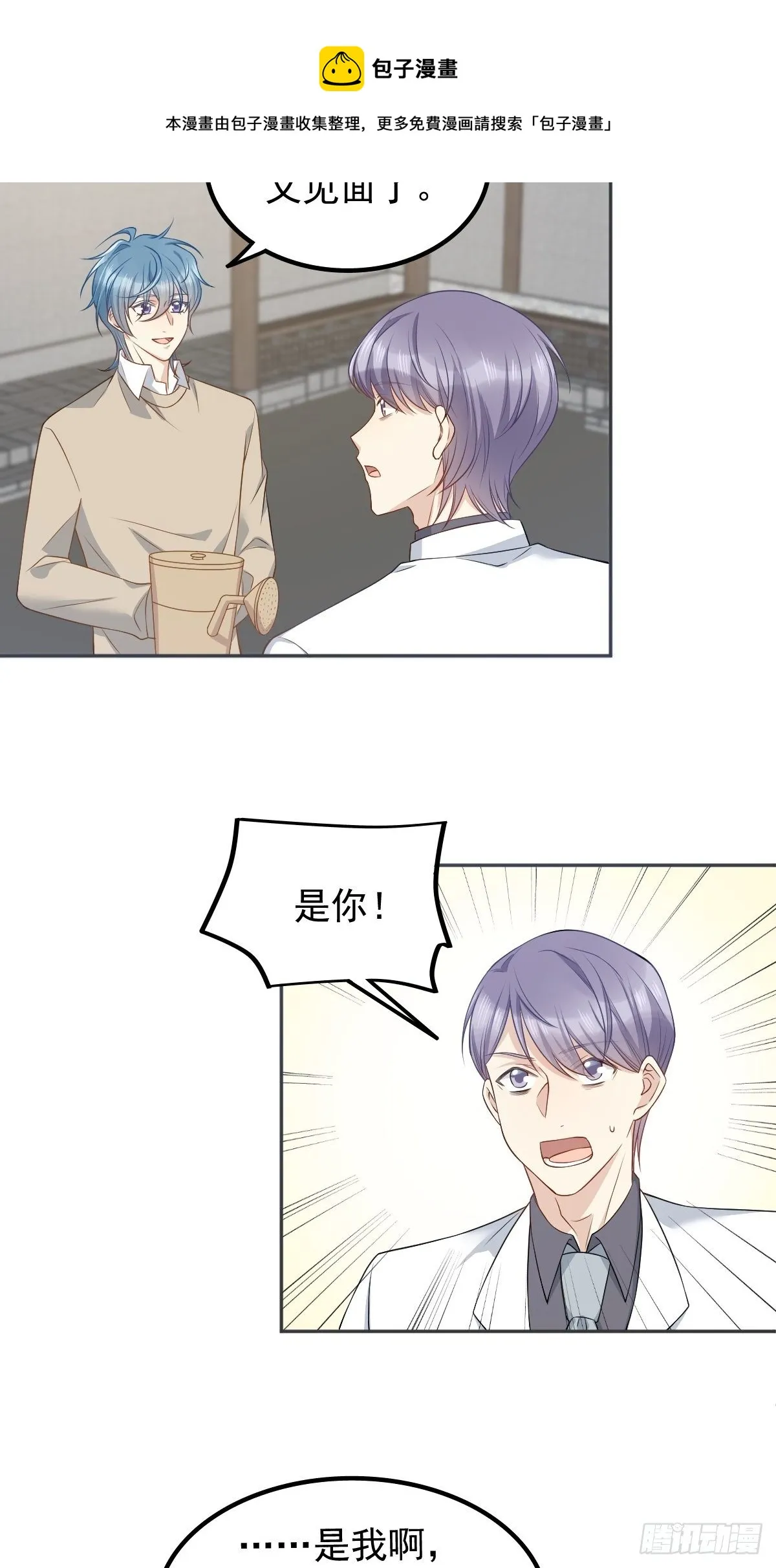 非职业半仙漫画,第120话 走无常1图