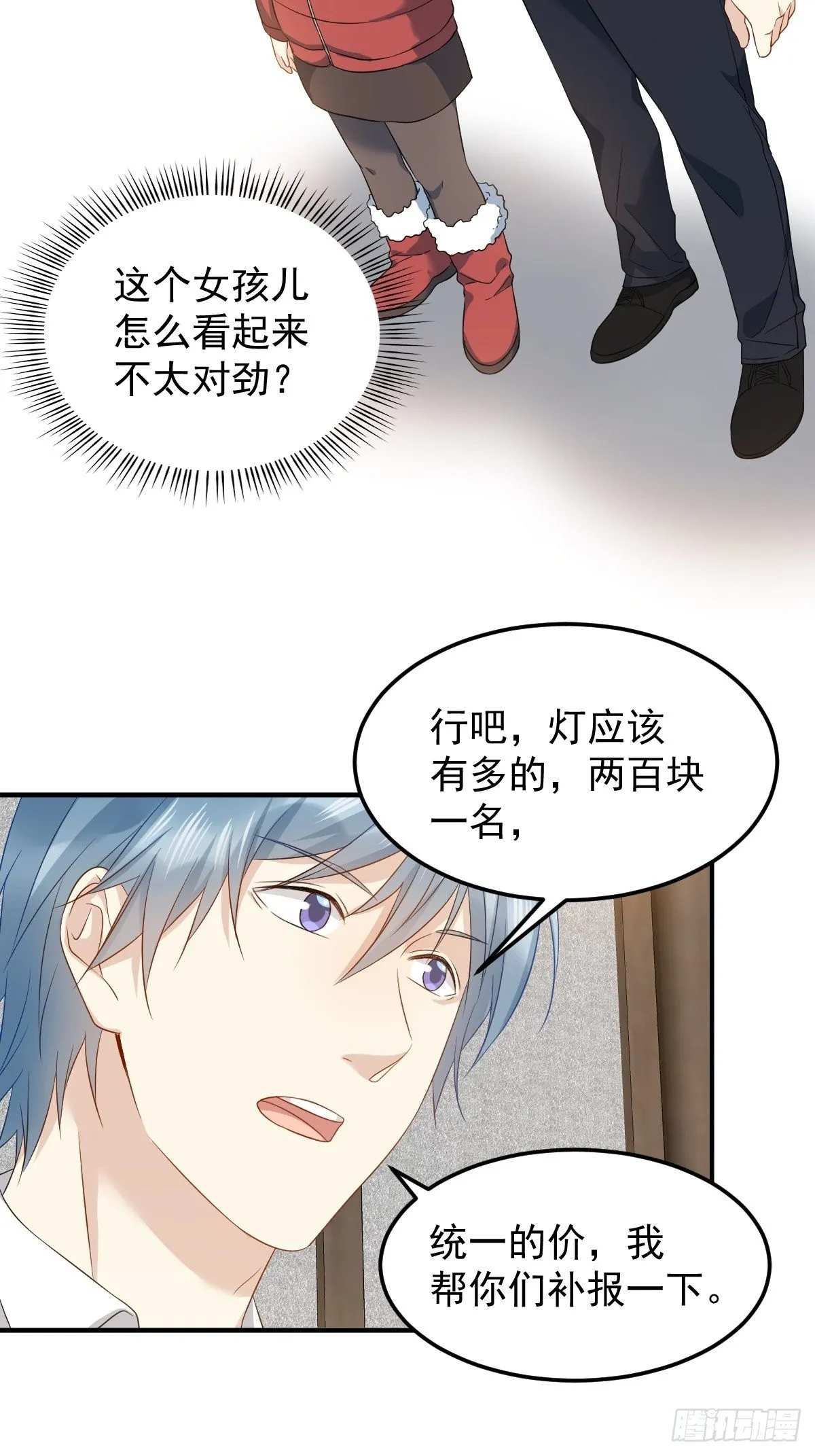 非职业半仙漫画,第91话 外公托梦4图