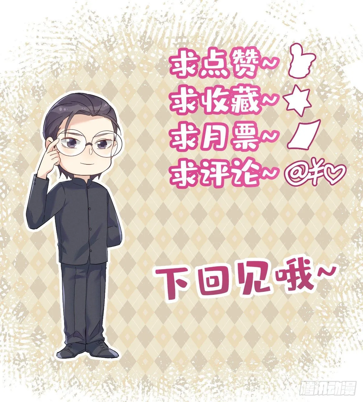 非职业半仙漫画,第58话 赚钱养家5图