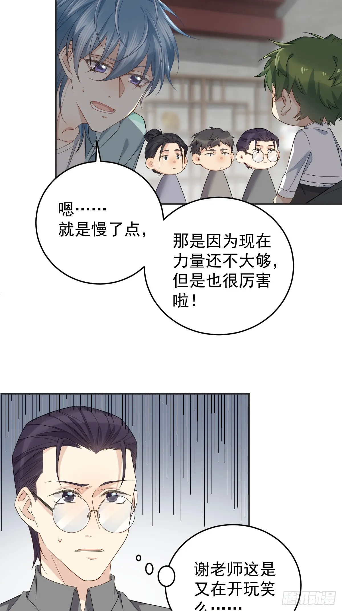 非职业半仙漫画,第187话 动起来5图