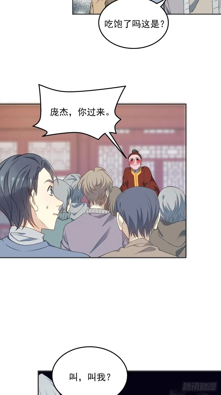 非职业半仙漫画,第115话 不孝子孙4图