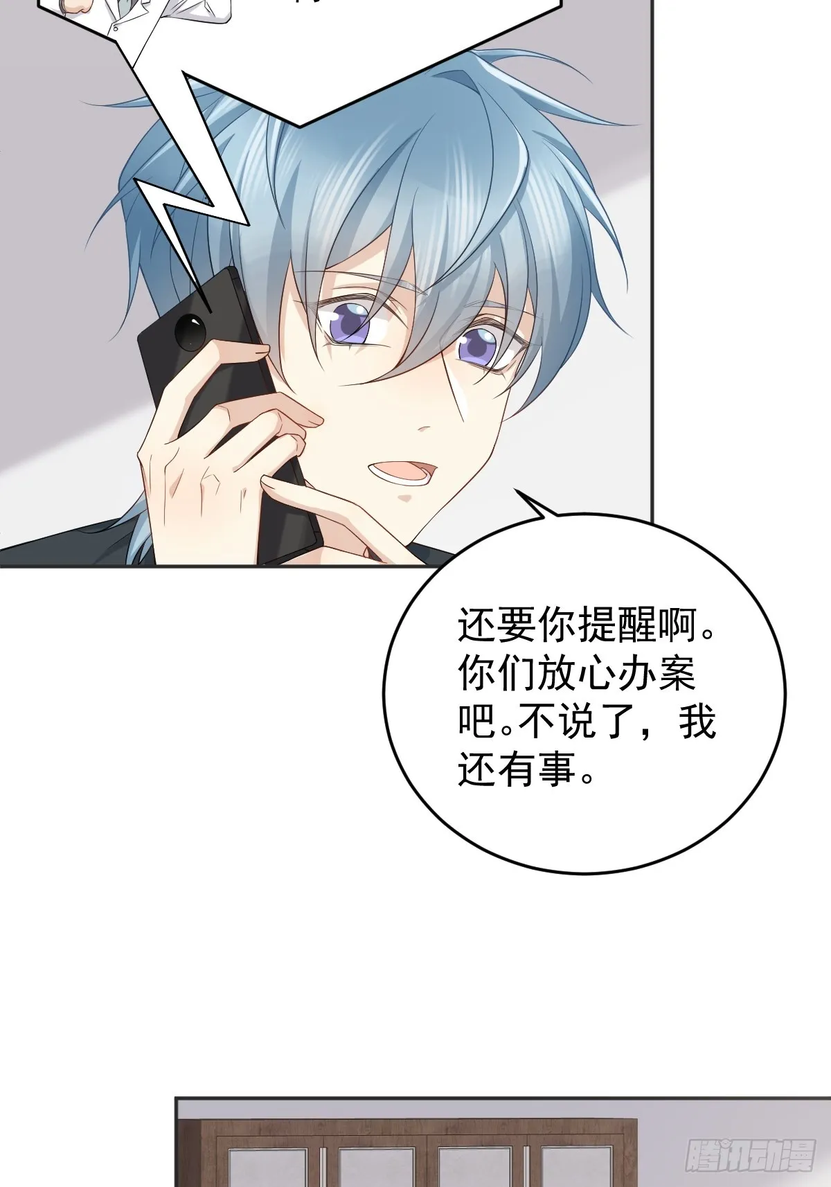 非职业半仙漫画,第193话 18层5图