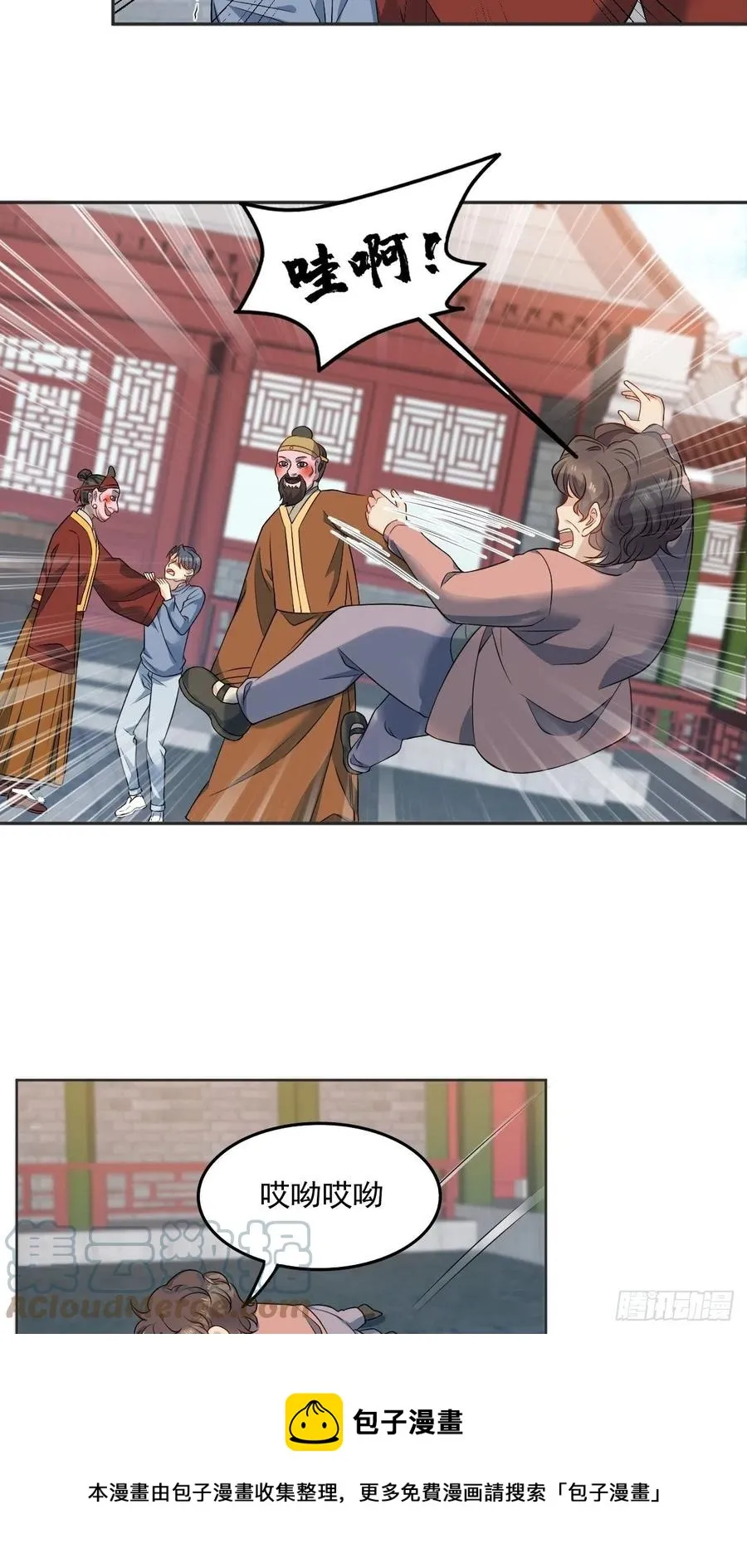 非职业半仙漫画,第115话 不孝子孙1图