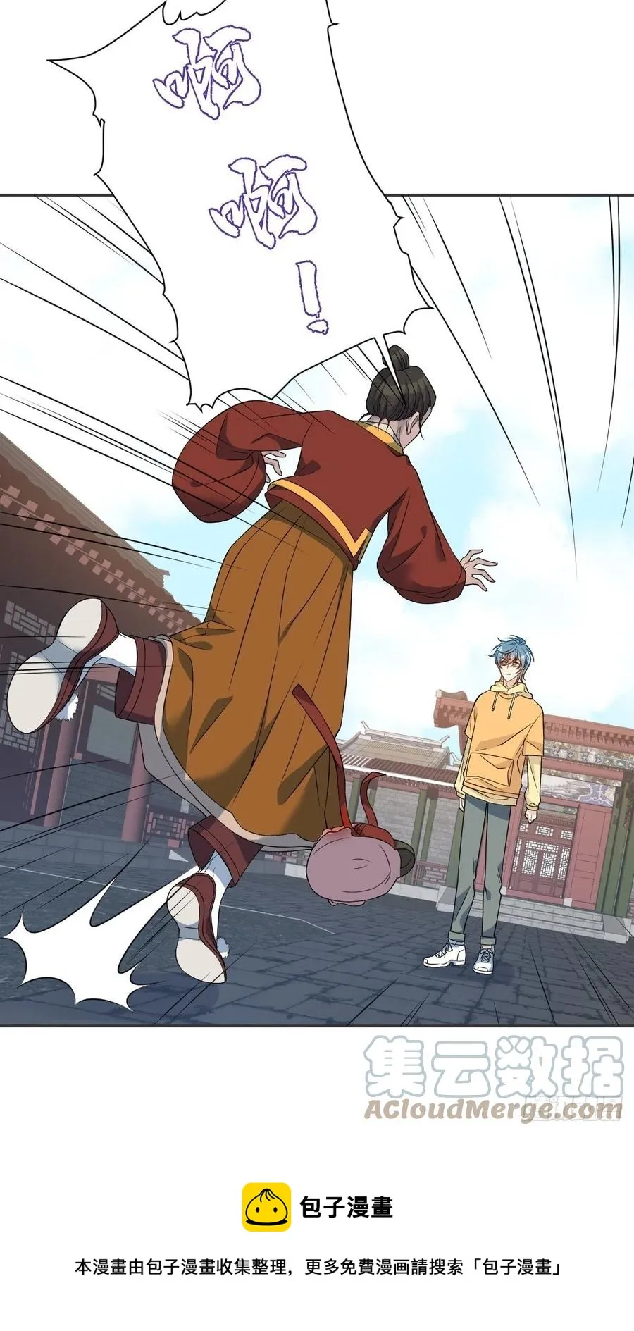 非职业半仙漫画,第117话 祖宗想抽你5图