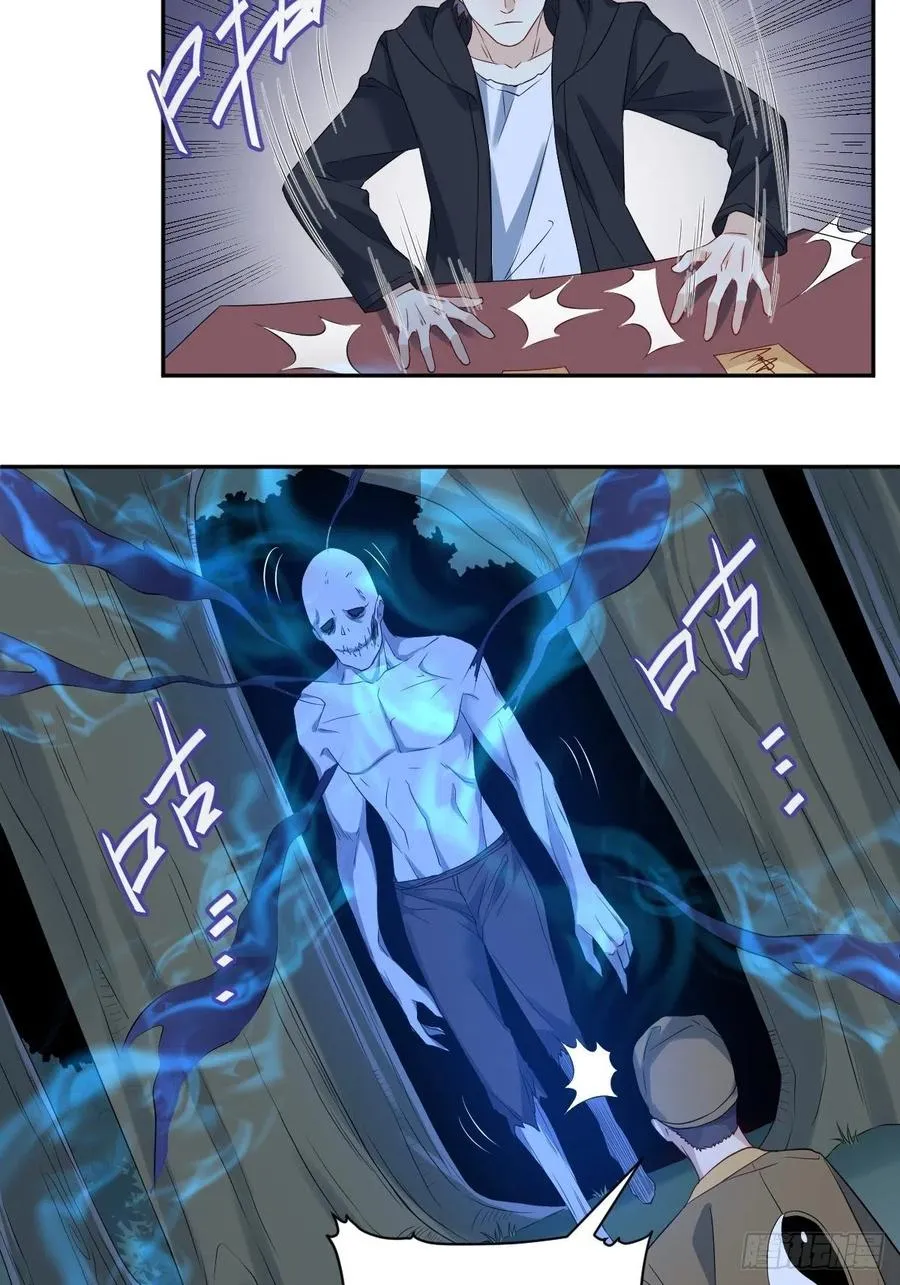 非职业半仙漫画,第99话 不化骨2图