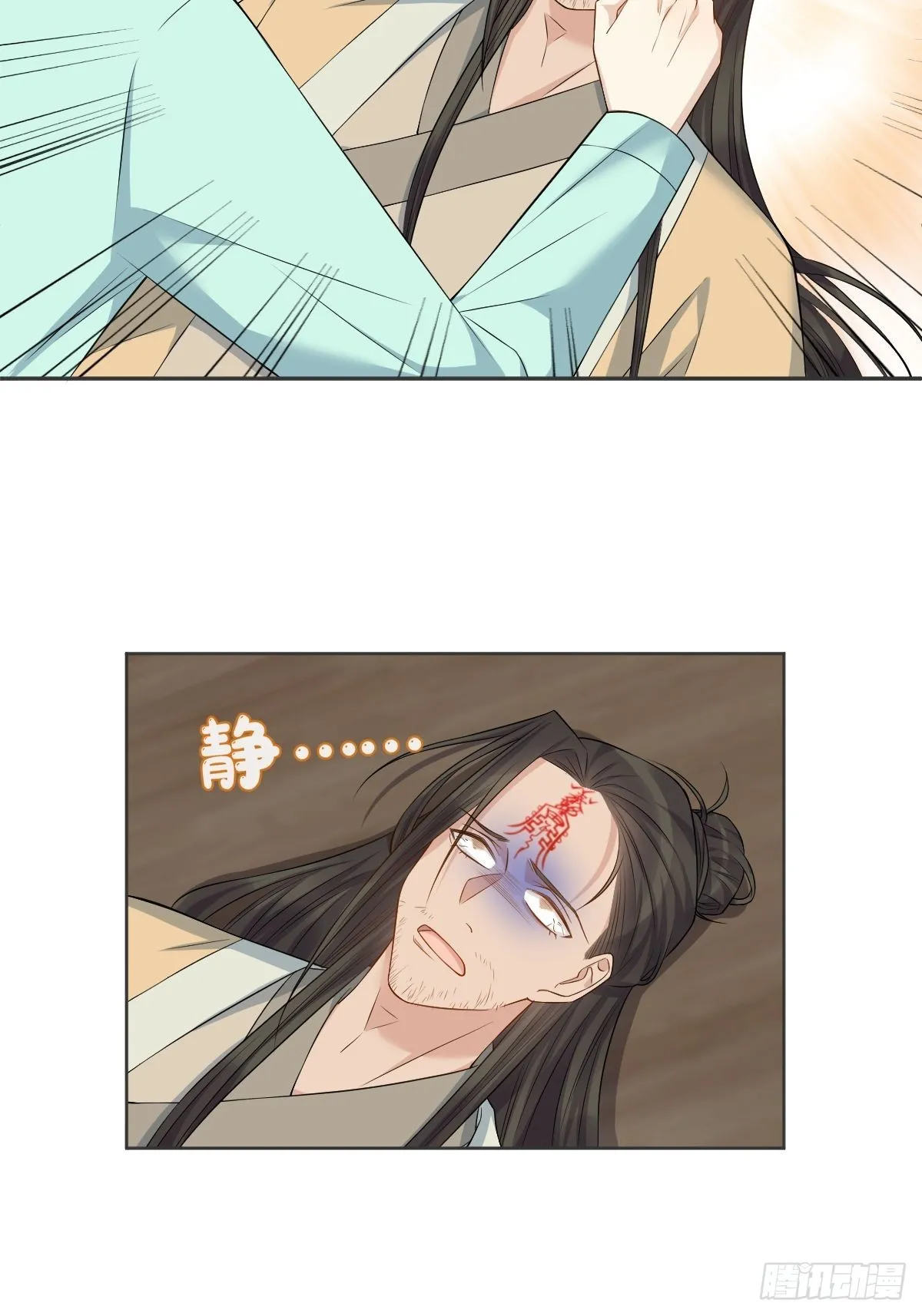 非职业半仙漫画,第136话 失魂1图