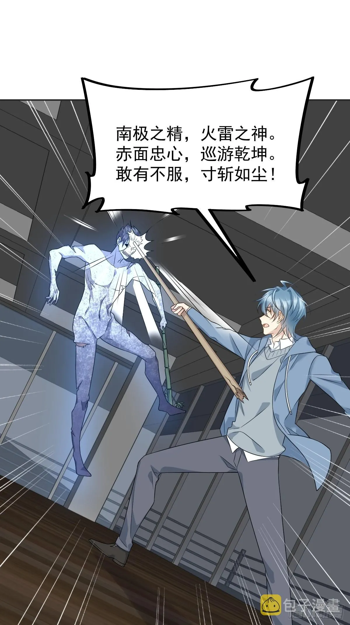 非职业半仙漫画,第166话 仙道贵生，无量度人5图