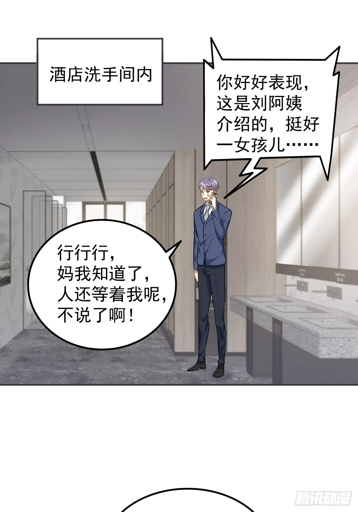 非职业半仙漫画,第155话我叫红领巾！3图