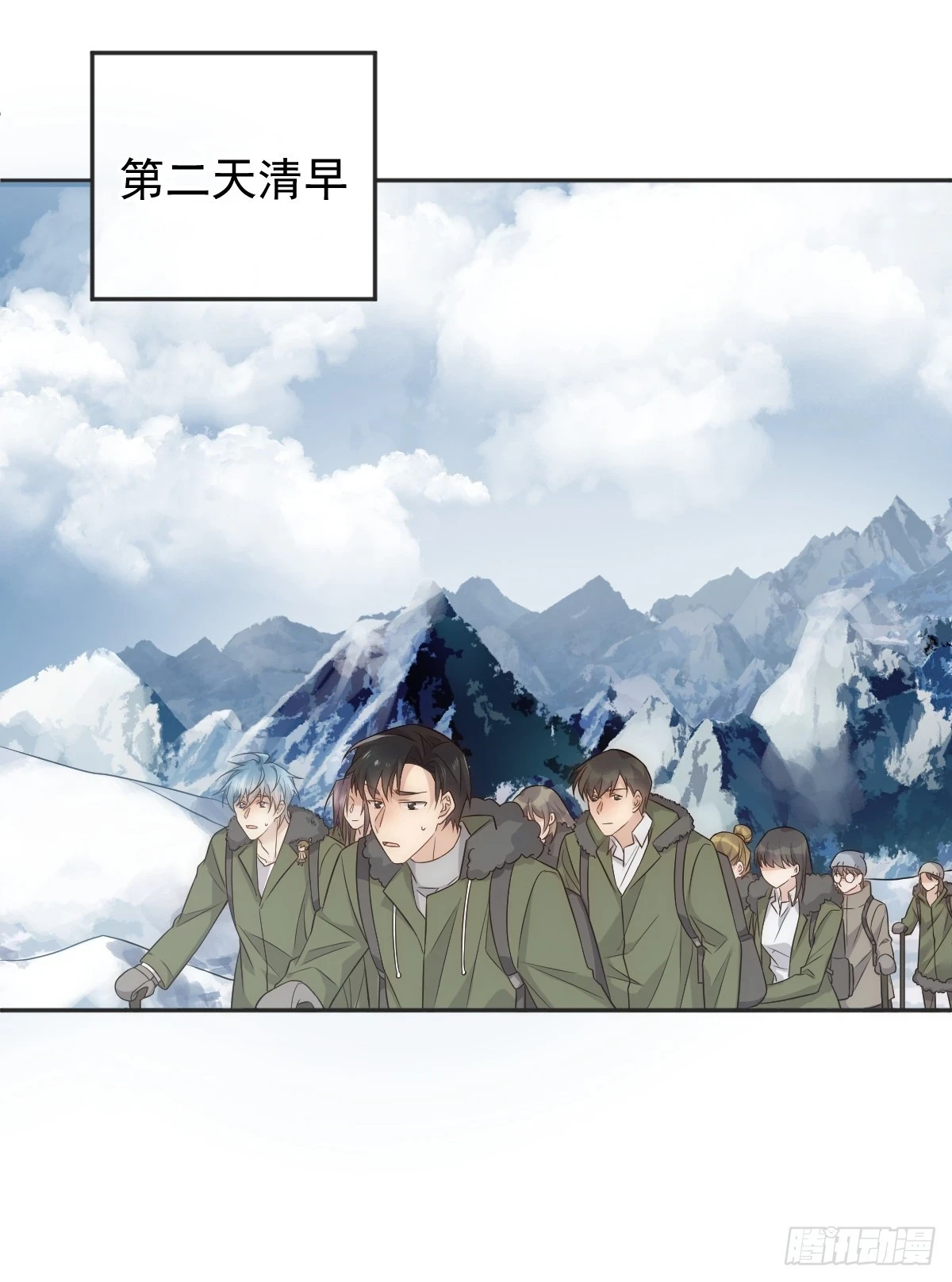 非职业半仙漫画,第206话 蛇4图