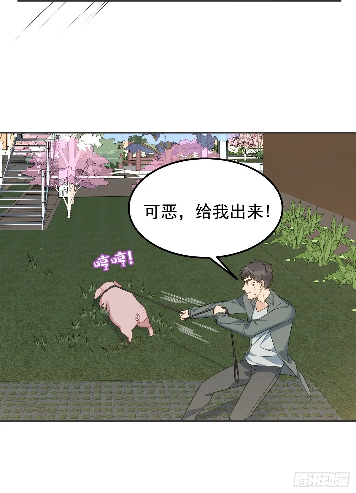 非职业半仙漫画,第156话同行合作3图