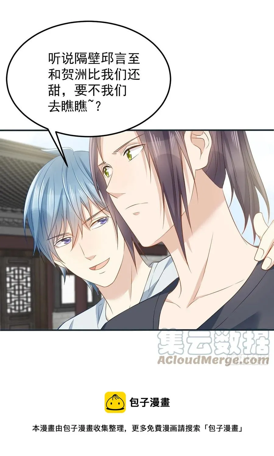 非职业半仙漫画,第115话 不孝子孙5图