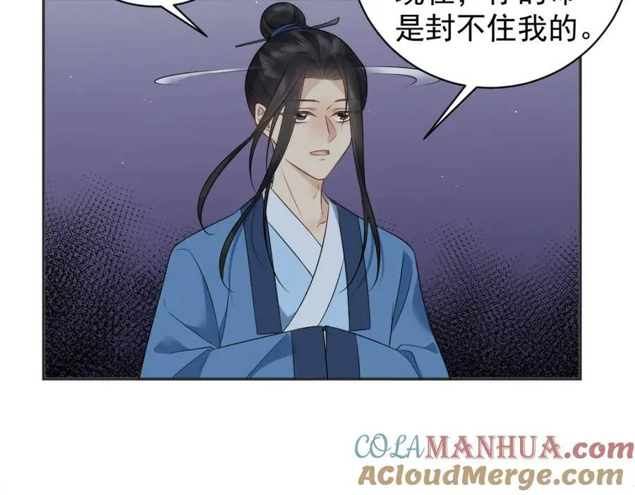 非职业半仙漫画,第227话 剔骨2图