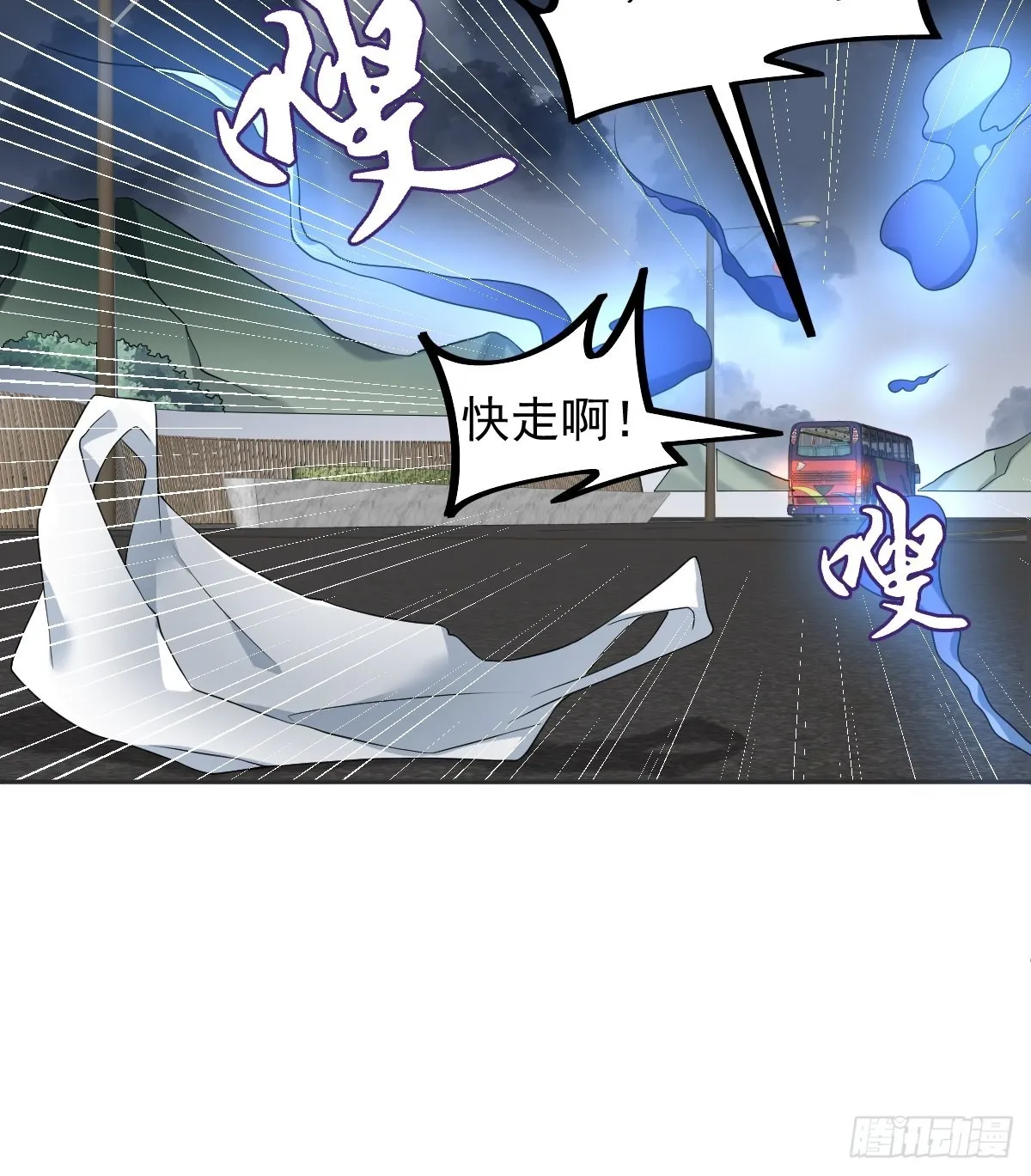 非职业半仙漫画,第171话 疏导“群众”4图