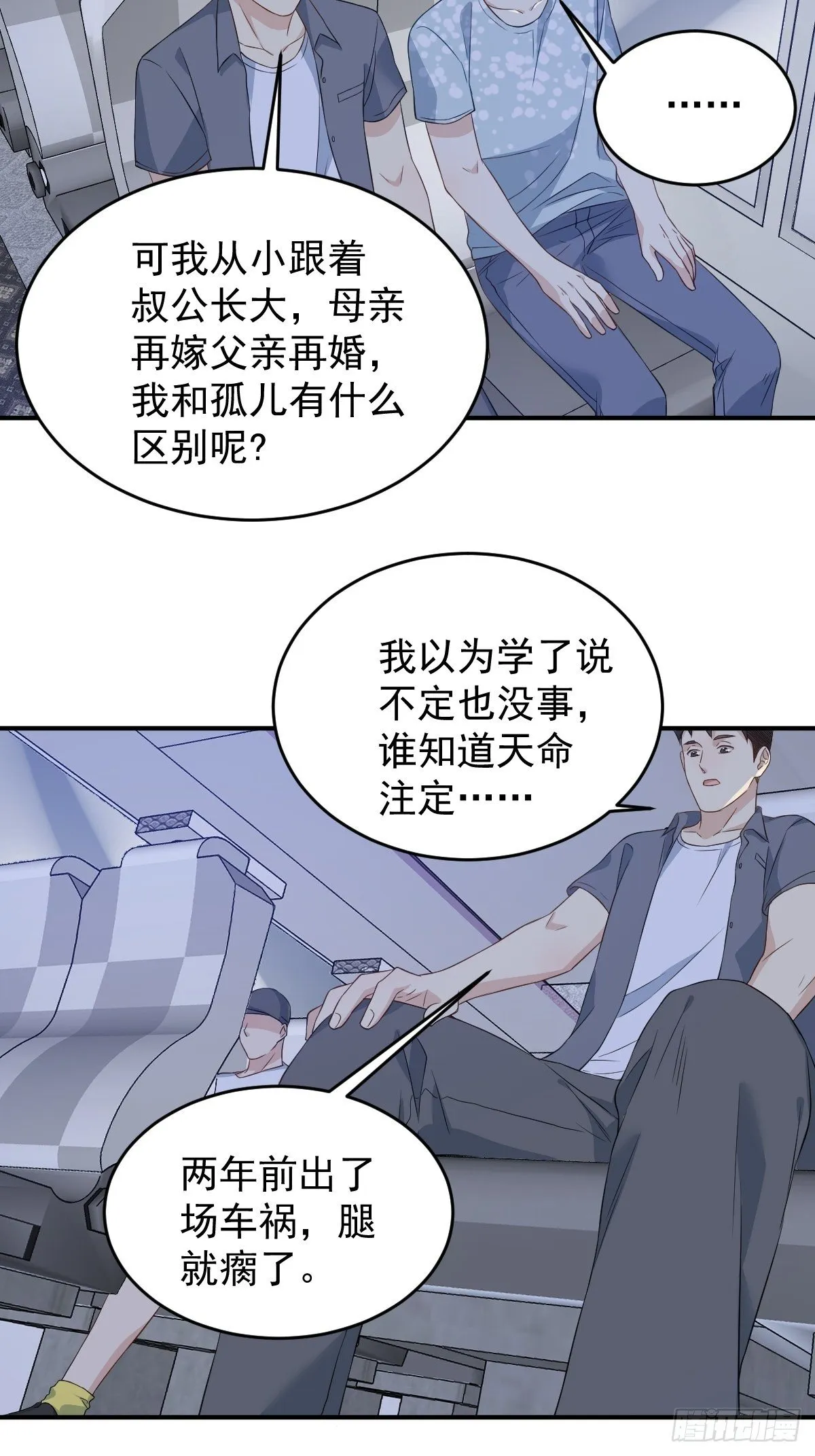 非职业半仙漫画,第59话 鲁班书5图