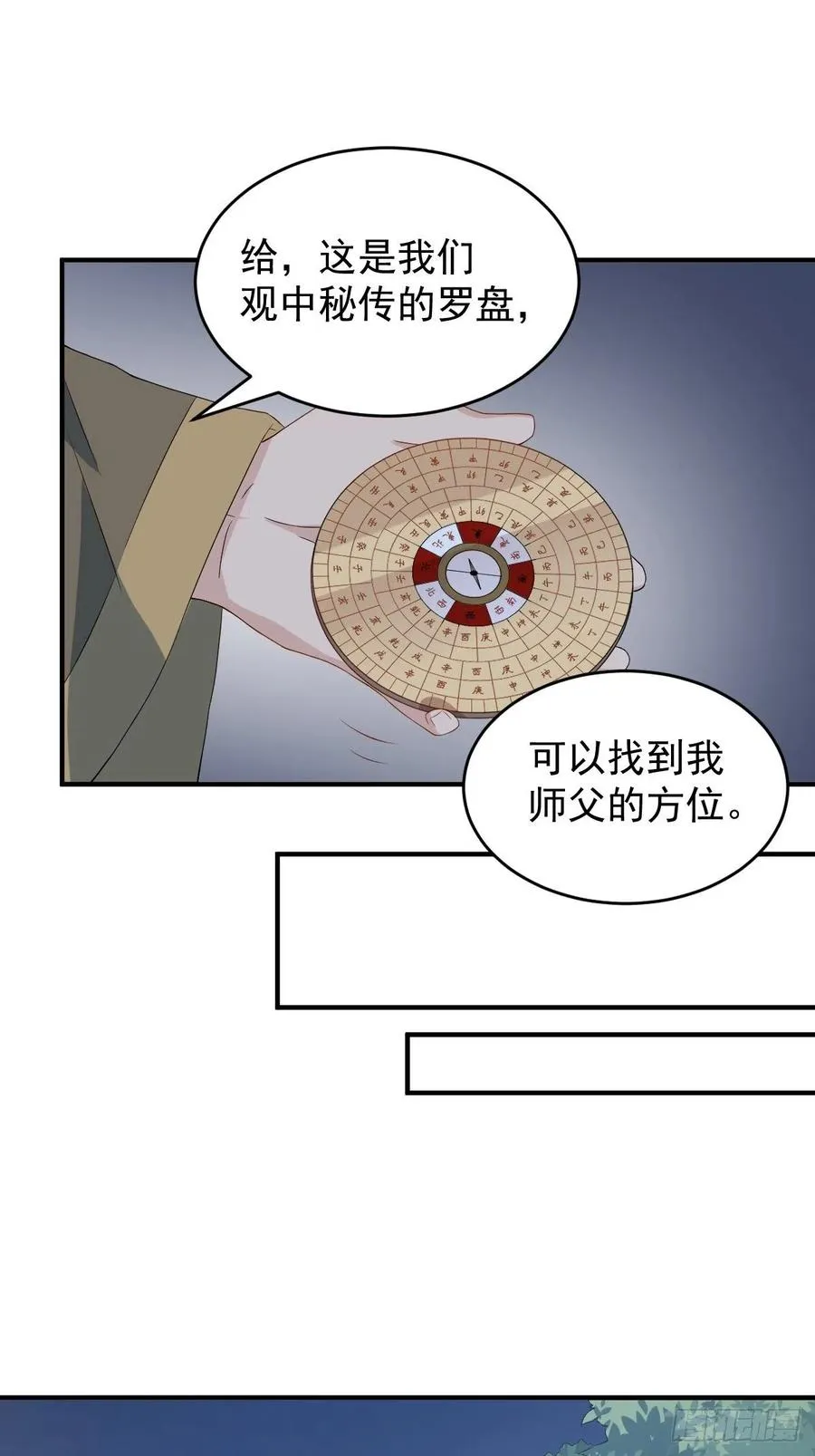 非职业半仙漫画,第95话 柳灵童被抢4图