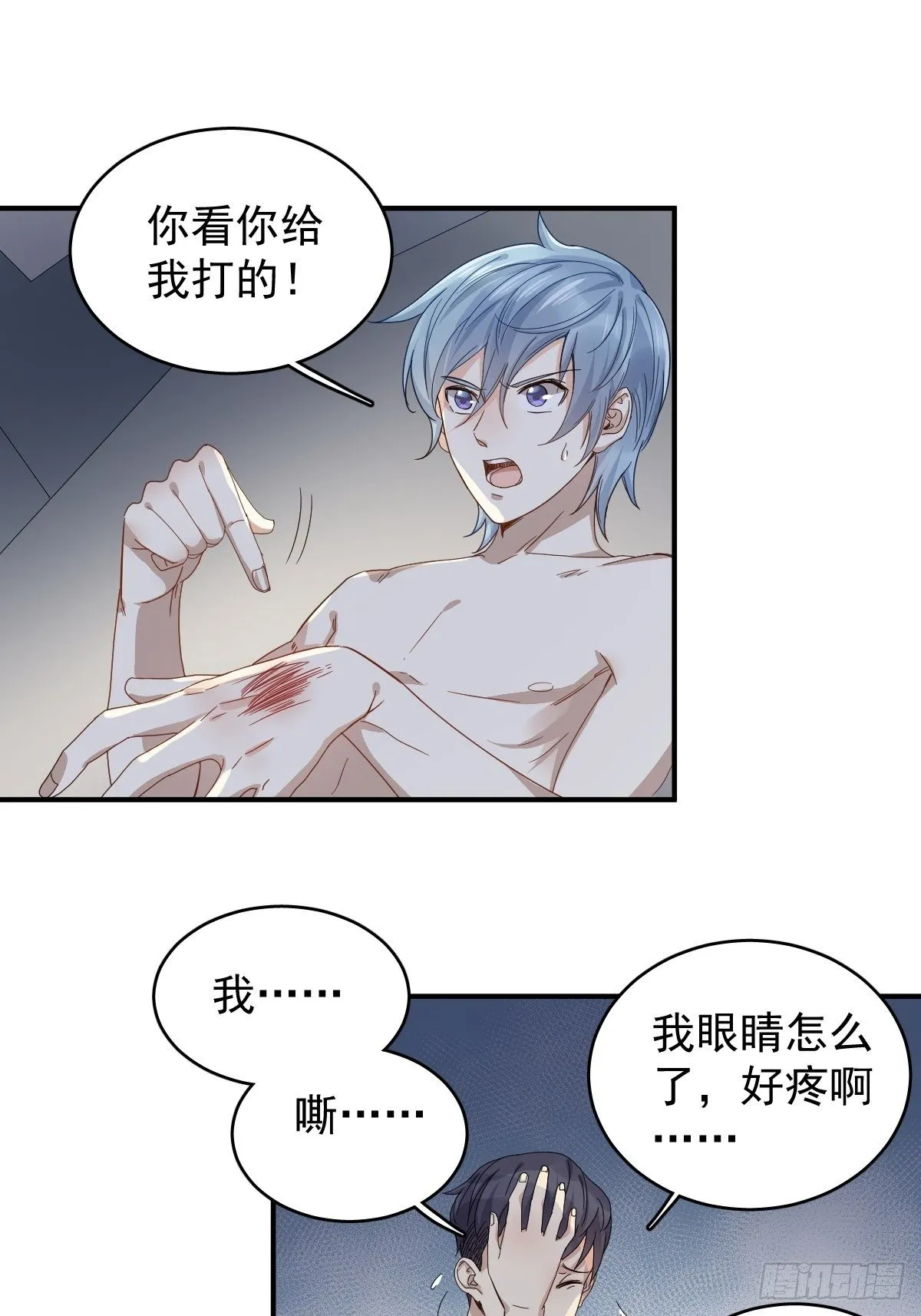 非职业半仙漫画,第25话 施道长，住我那吧！3图