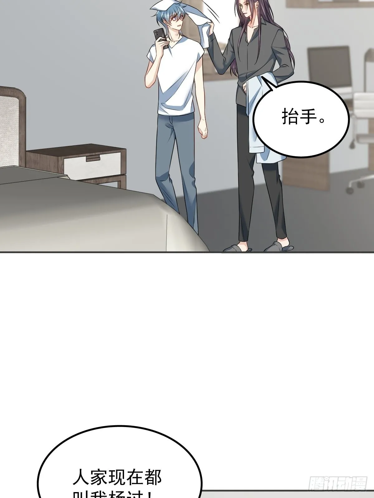 非职业半仙漫画,第149话要完！5图