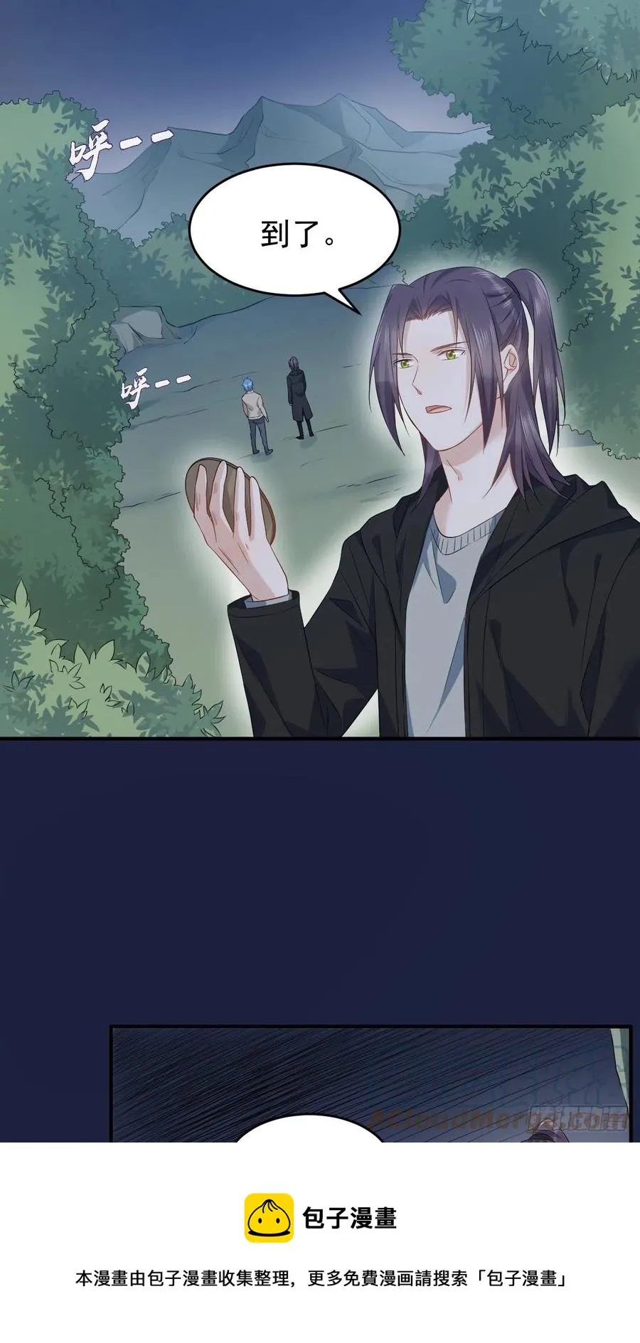 非职业半仙漫画,第95话 柳灵童被抢5图