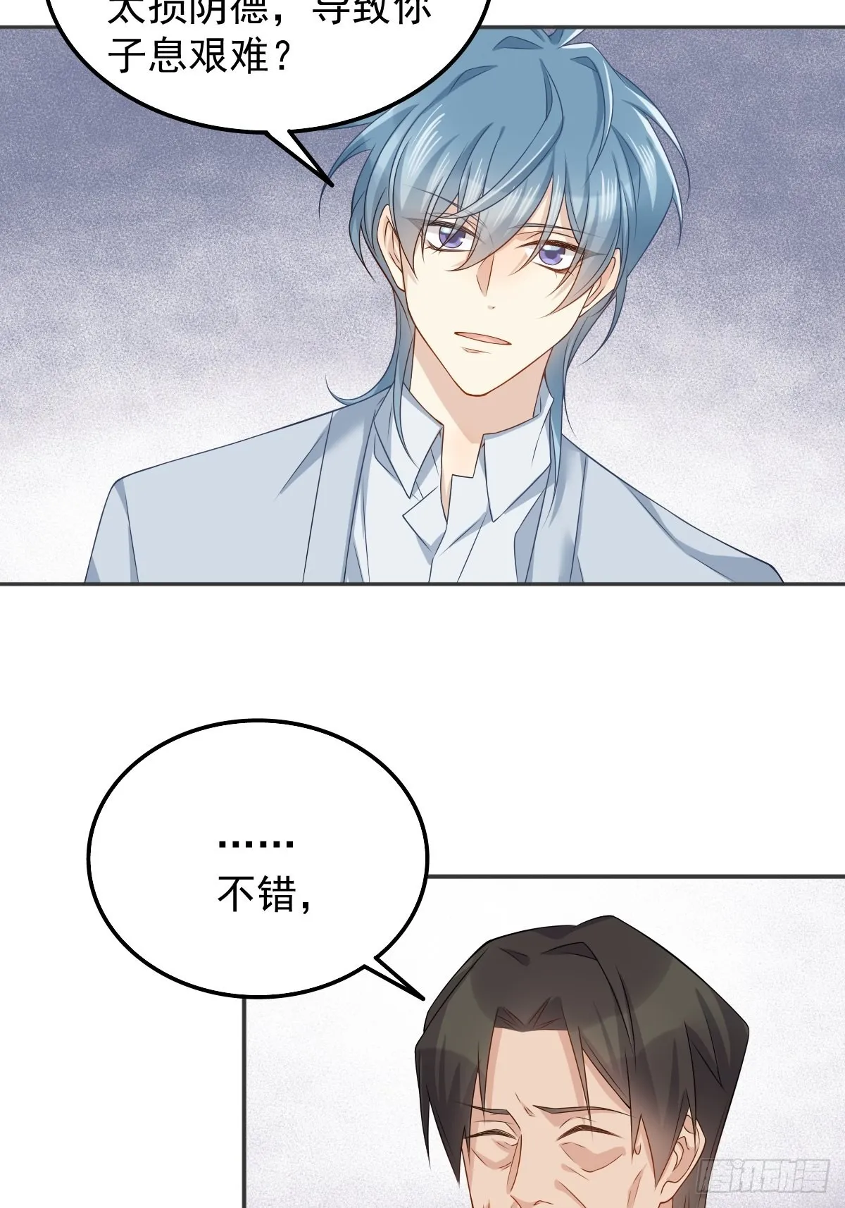 非职业半仙漫画,第158话下血本4图