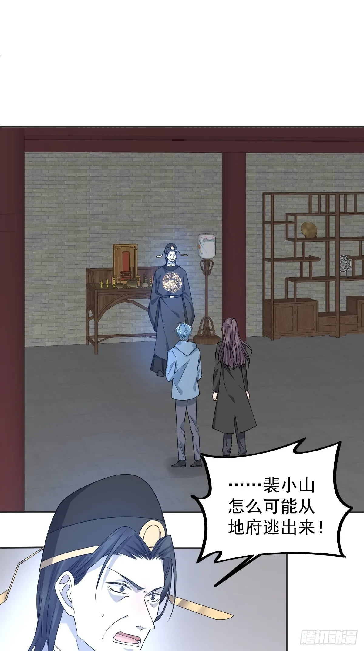 非职业半仙漫画,第167话 幽都之子3图