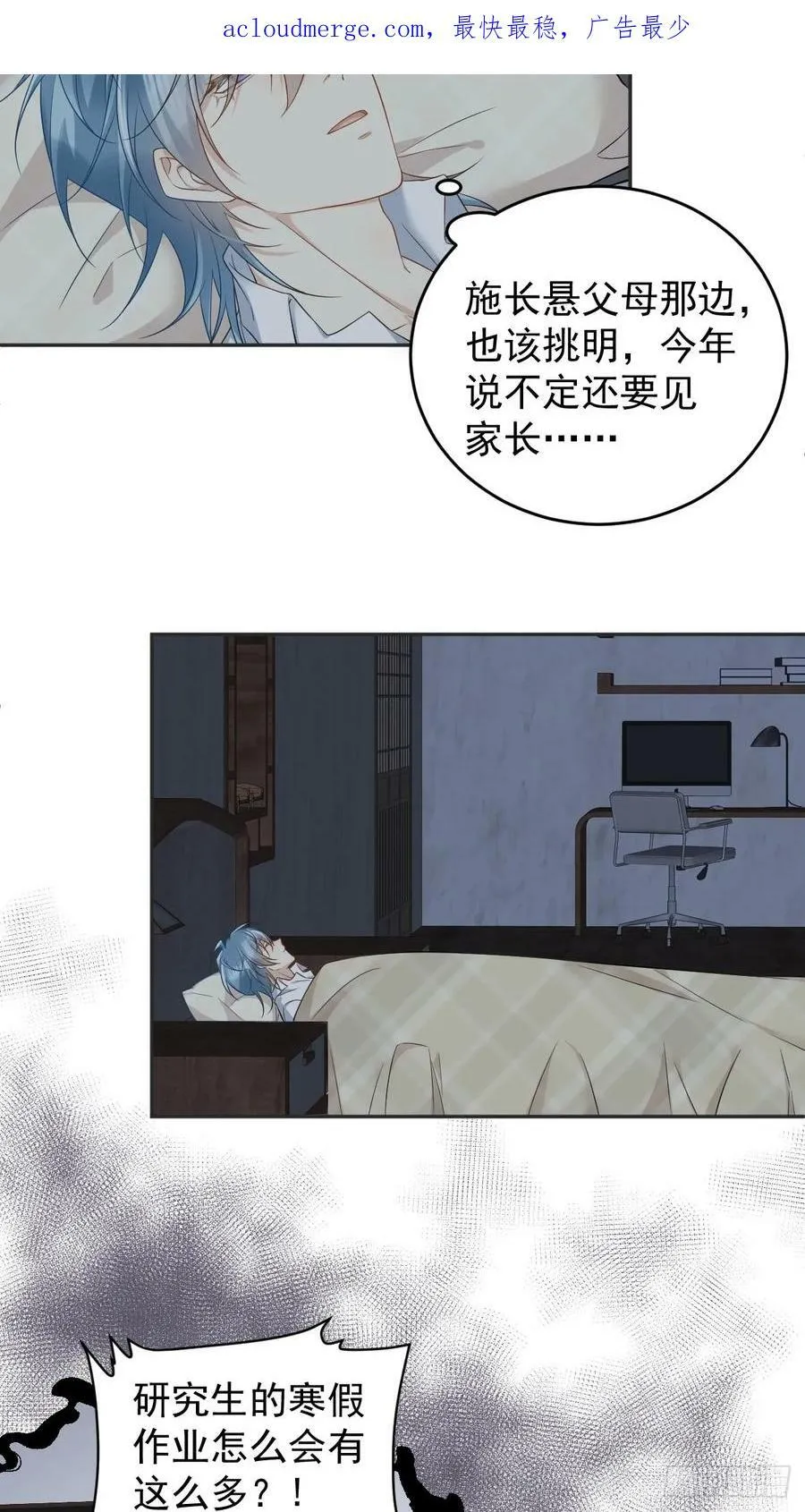 非职业半仙漫画,第214话 恶木4图