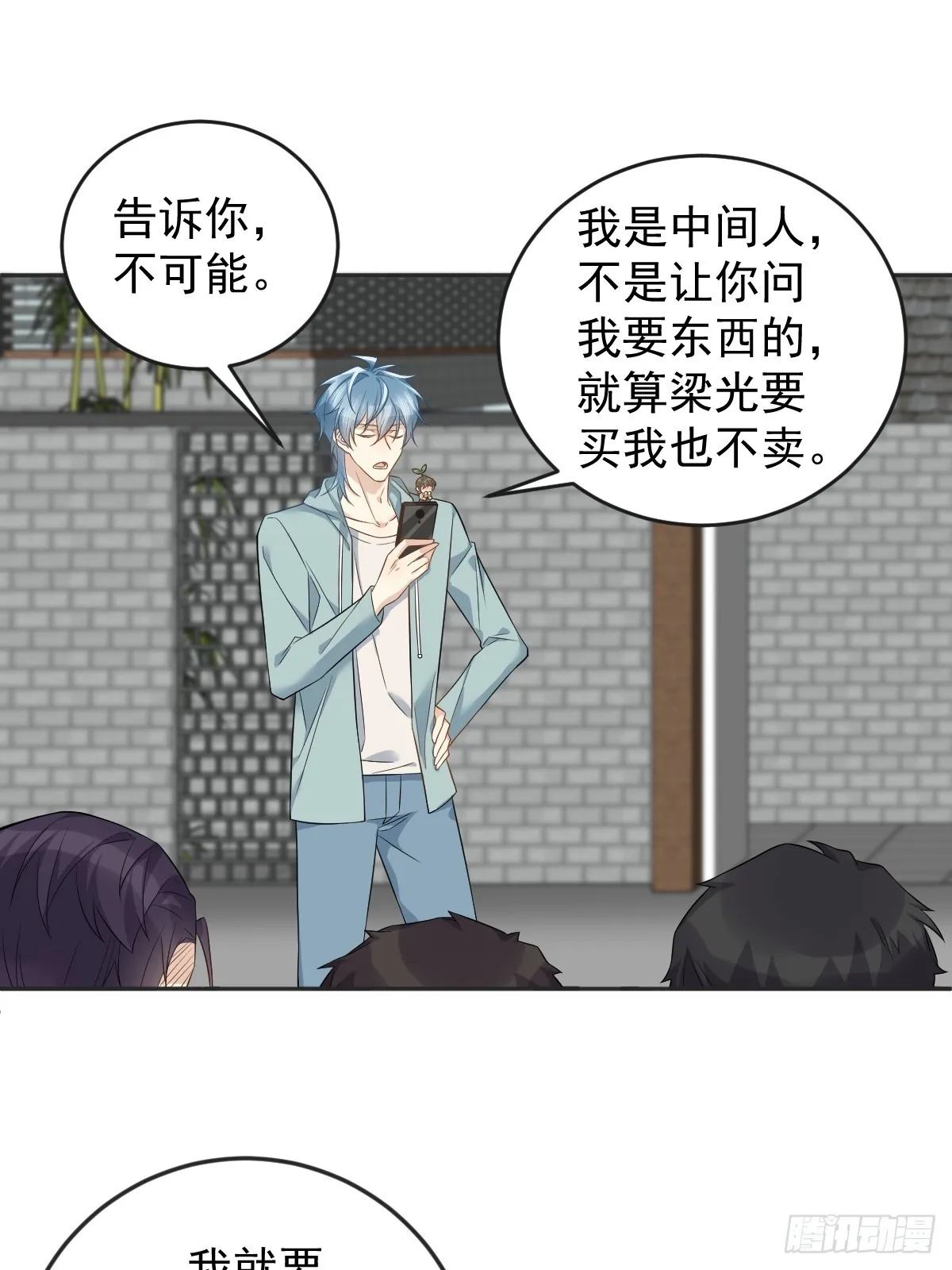 非职业半仙漫画,第190话 请神像3图