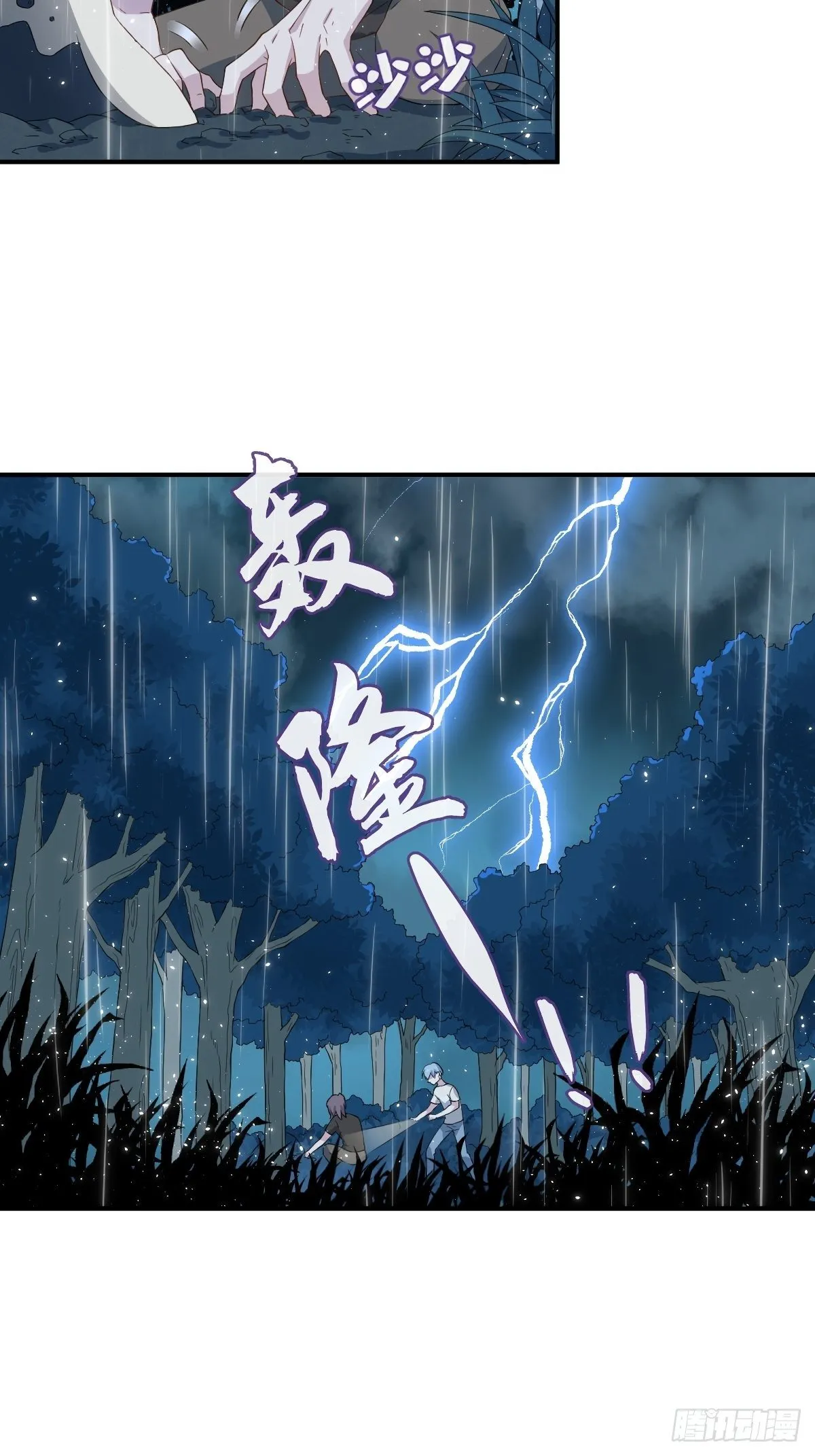 非职业半仙漫画,第40话 耳报神4图