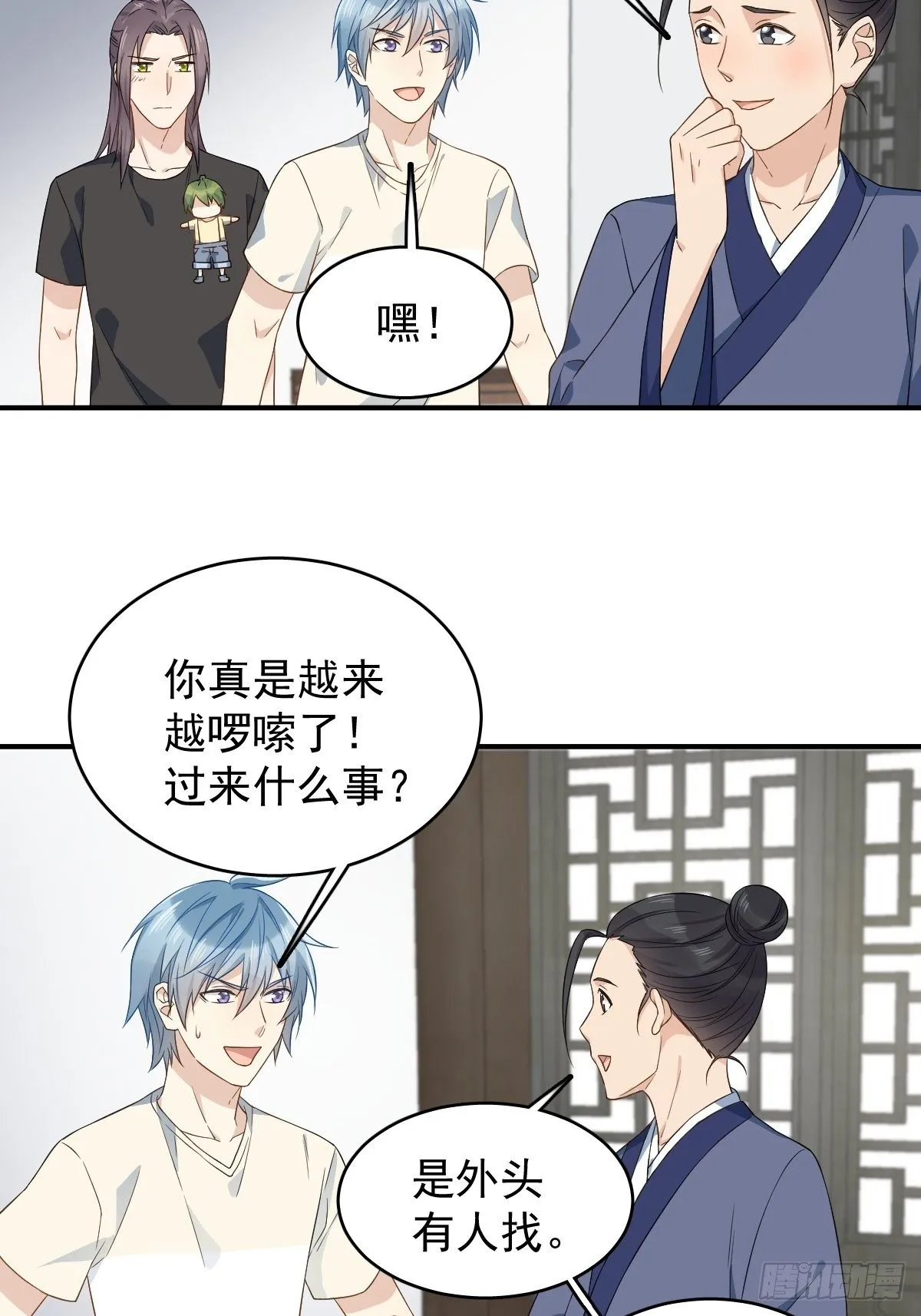 非职业半仙漫画,第44话 桥上事故3图