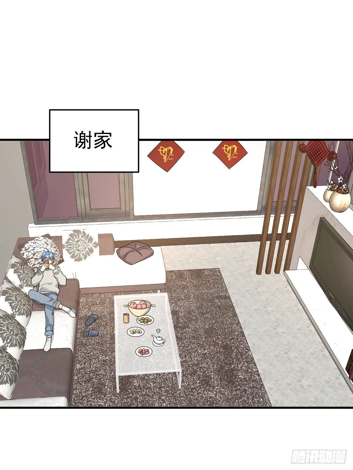 非职业半仙漫画,第86话 新年快乐2图