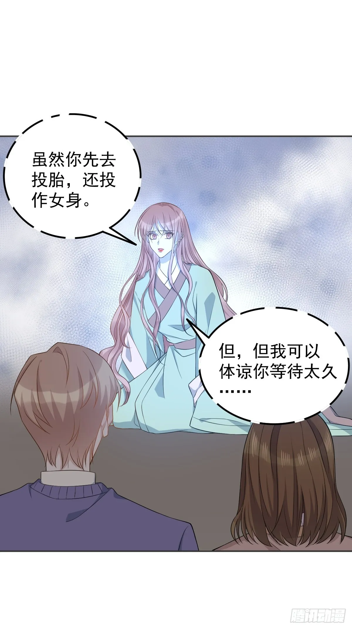 非职业半仙漫画,第142话不搞歧视3图