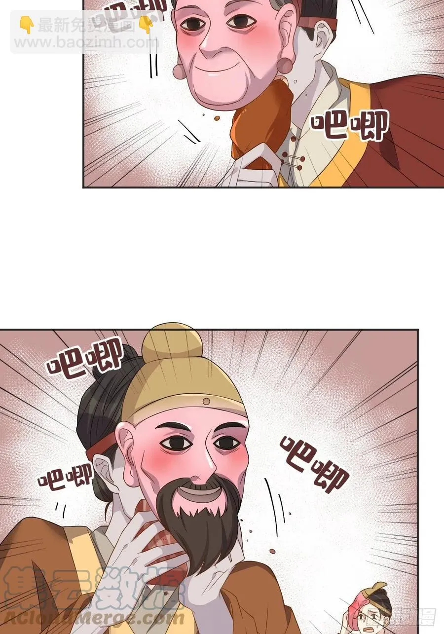 非职业半仙漫画,第114话 立尸祭3图