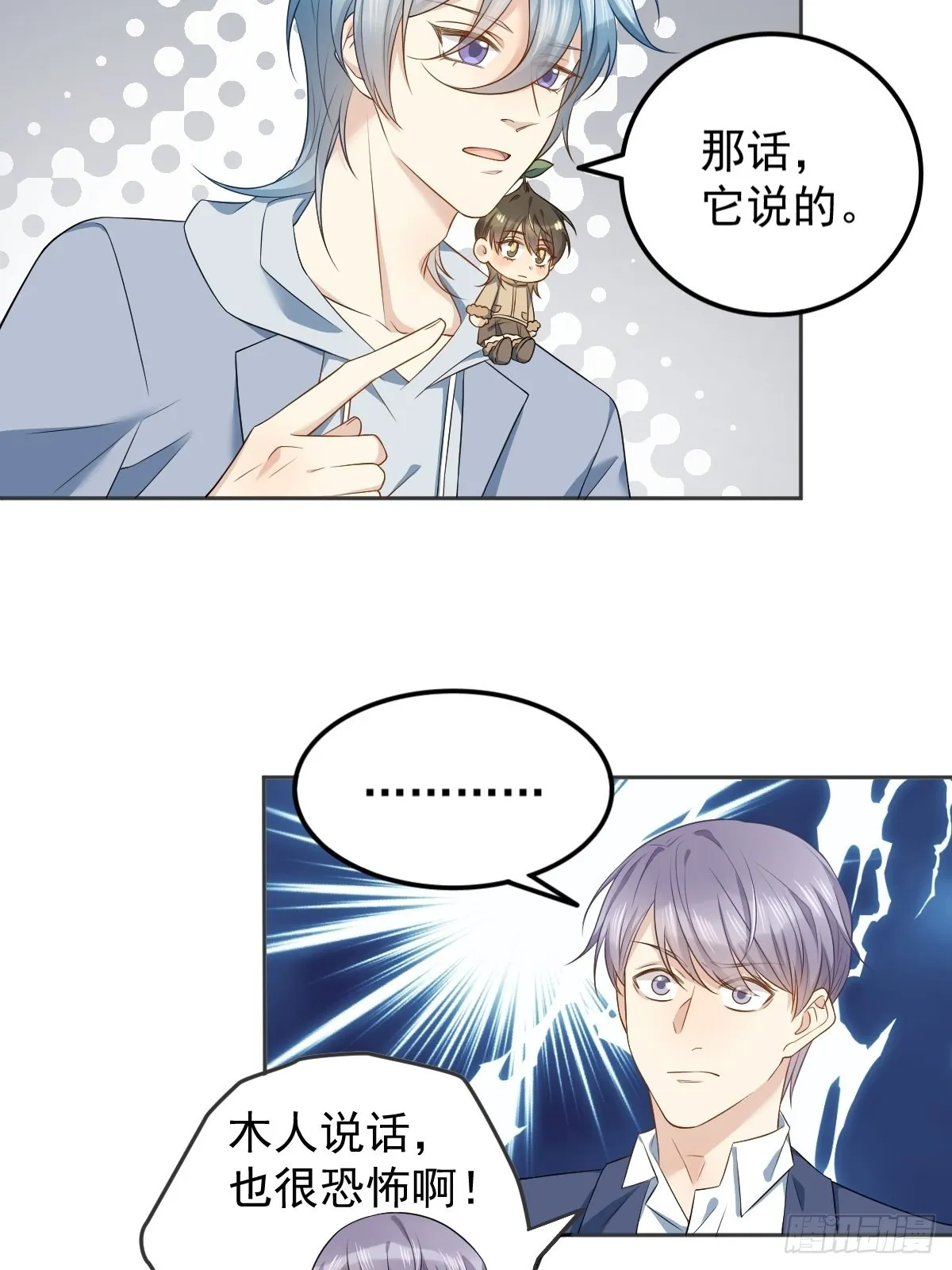 非职业半仙漫画,第129话 结阴亲5图