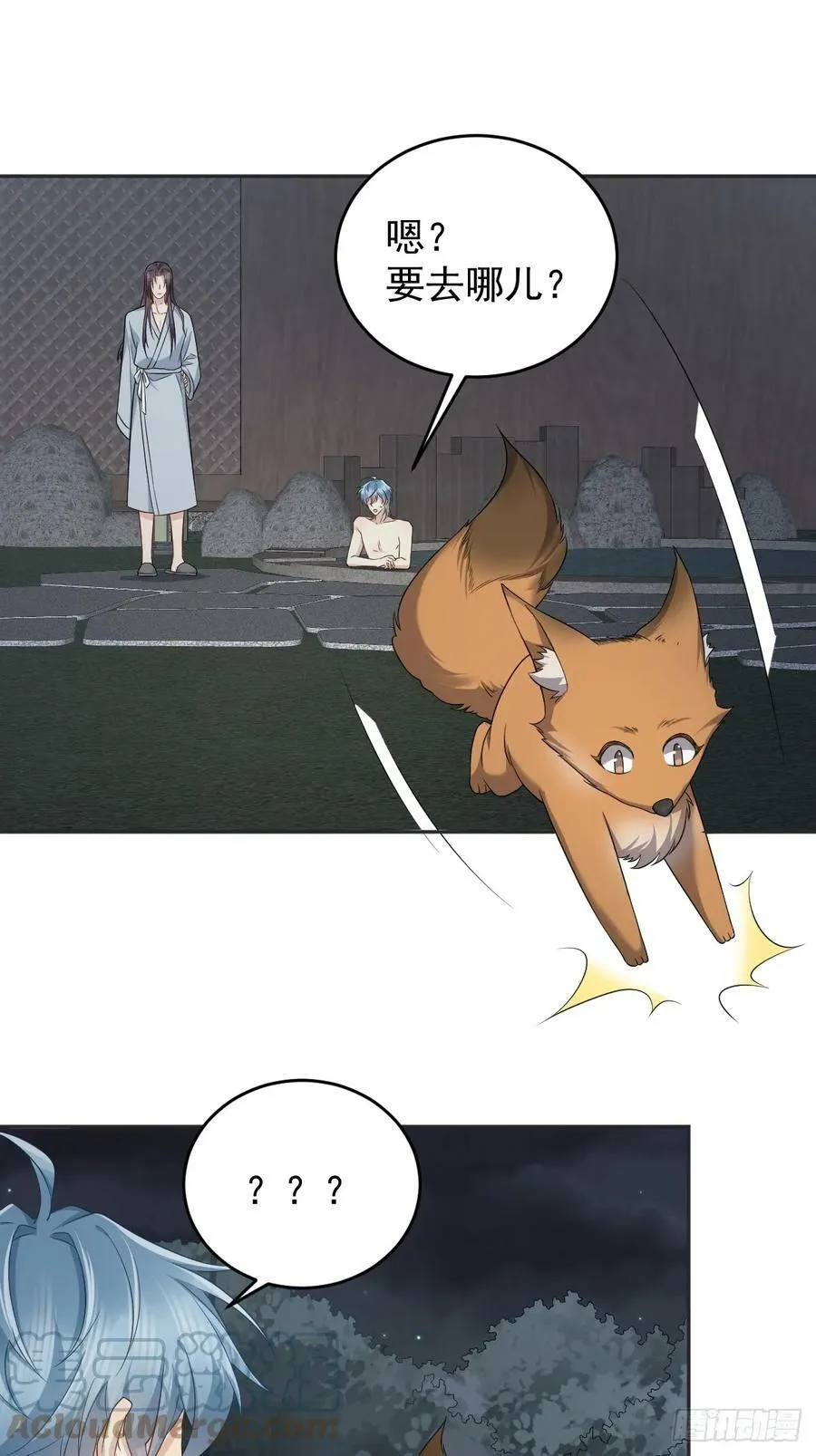 非职业半仙漫画,第210话 狐狸精3图