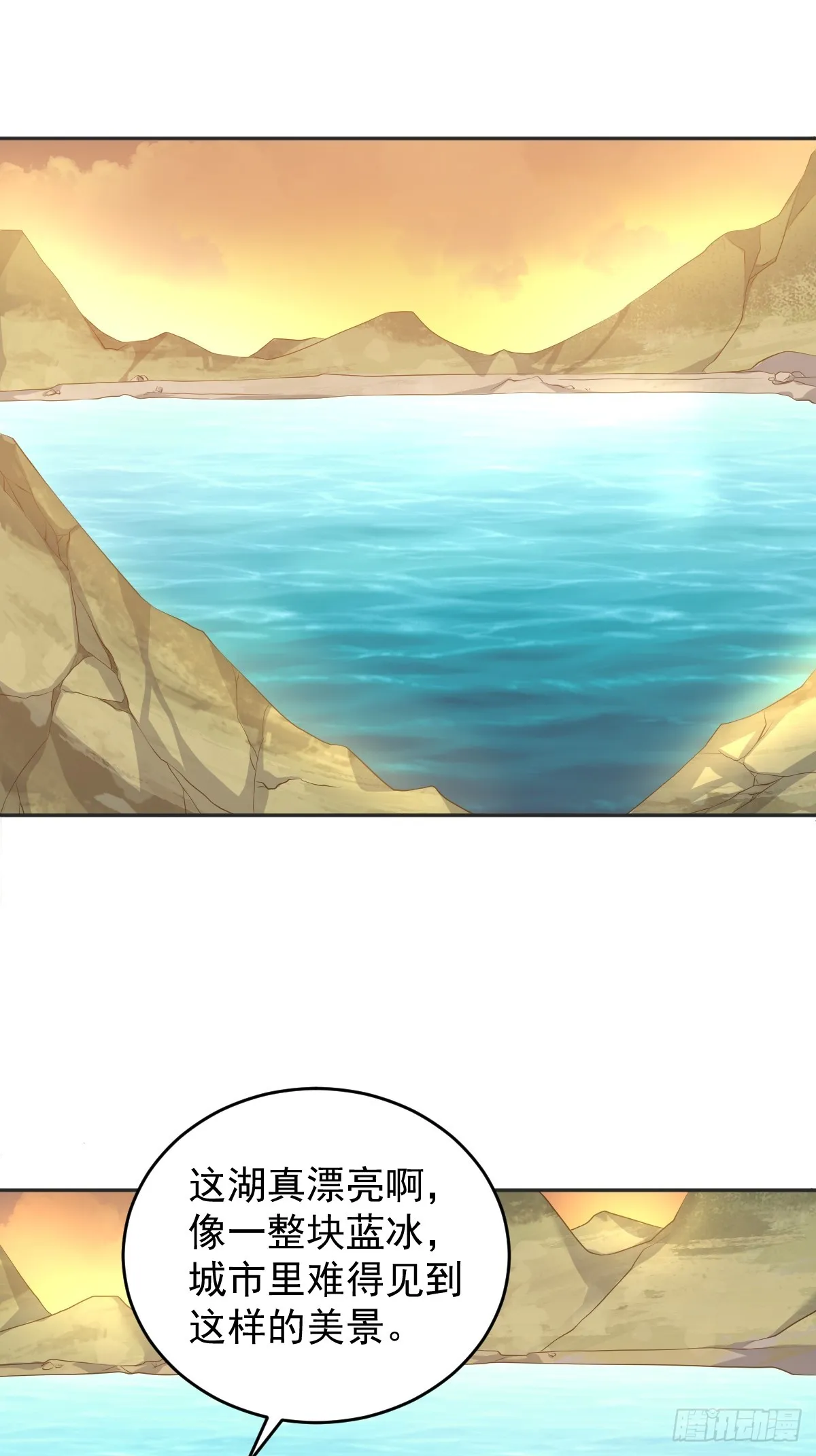 非职业半仙漫画,第181话 雪山幽魂3图