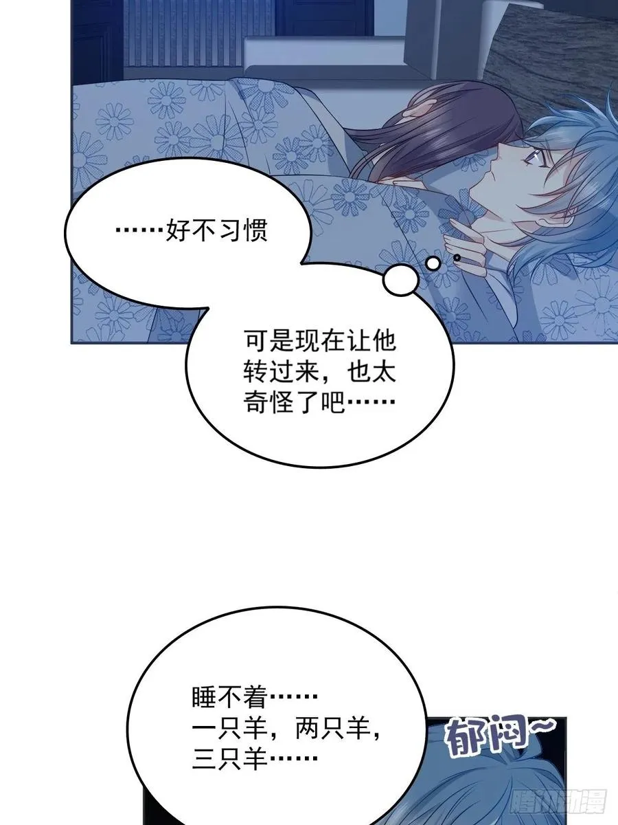 非职业半仙漫画,第113话 彻夜难眠2图