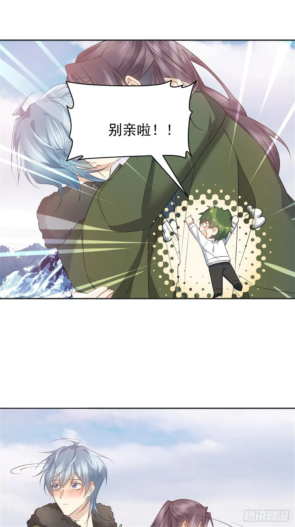 非职业半仙漫画,第207话 凶残要有底线3图