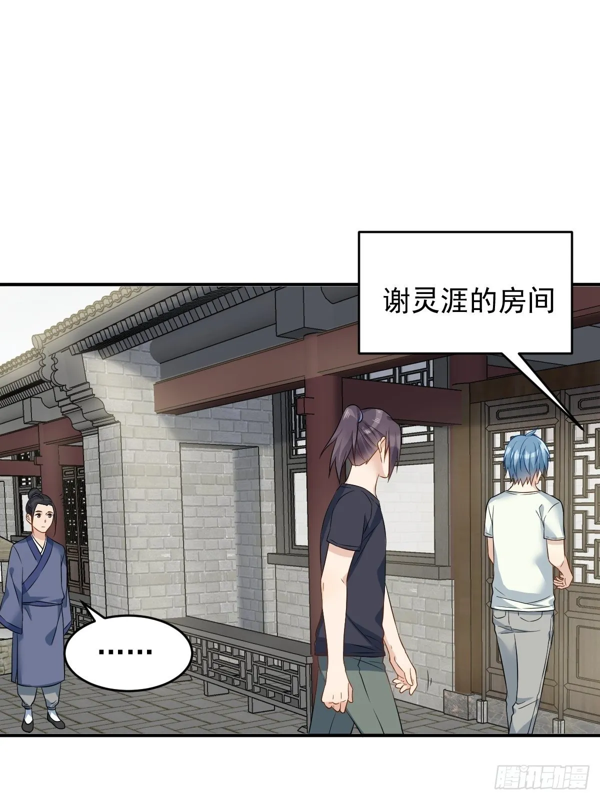 非职业半仙漫画,第81话 心印4图