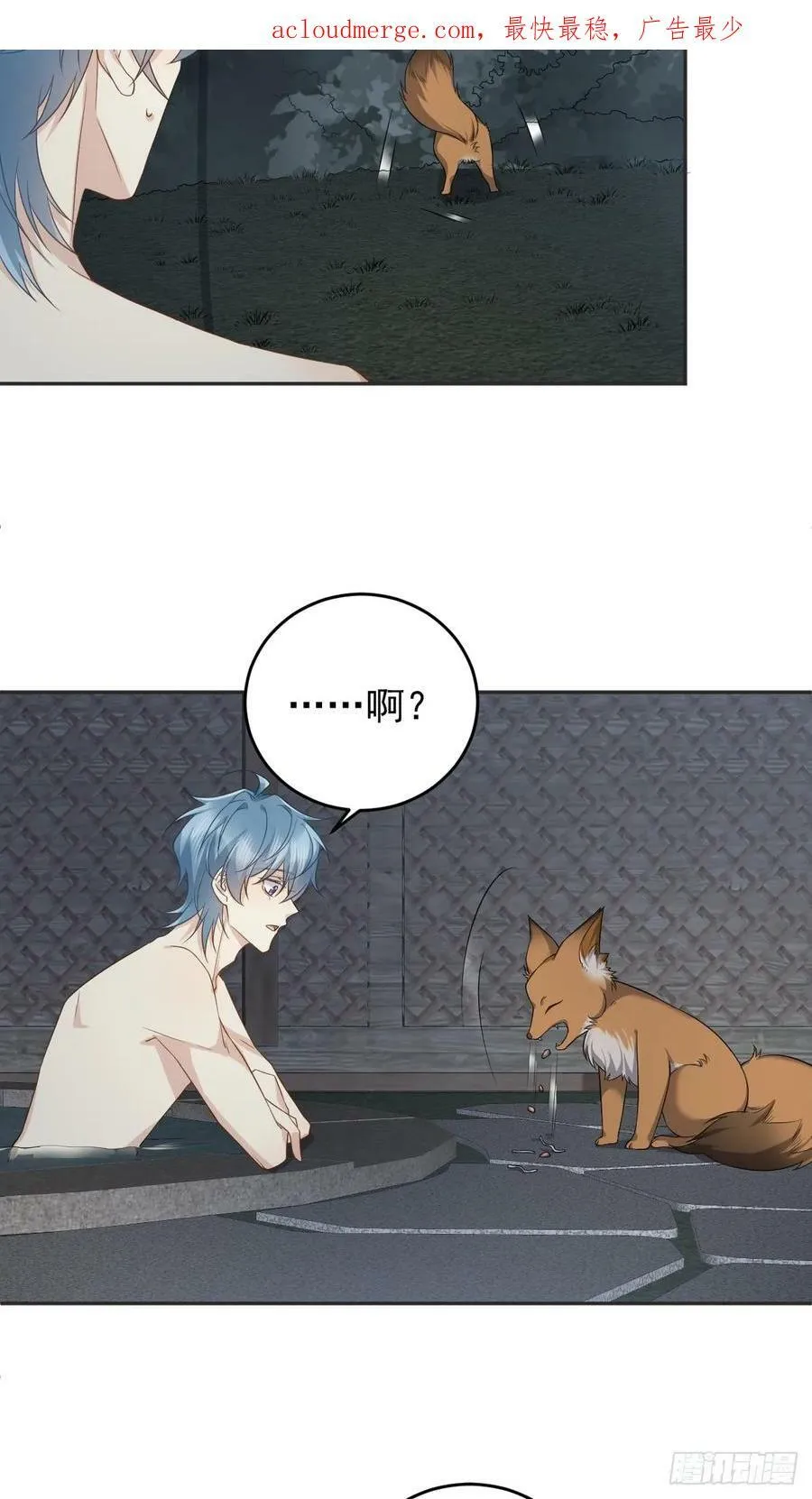 非职业半仙漫画,第210话 狐狸精4图