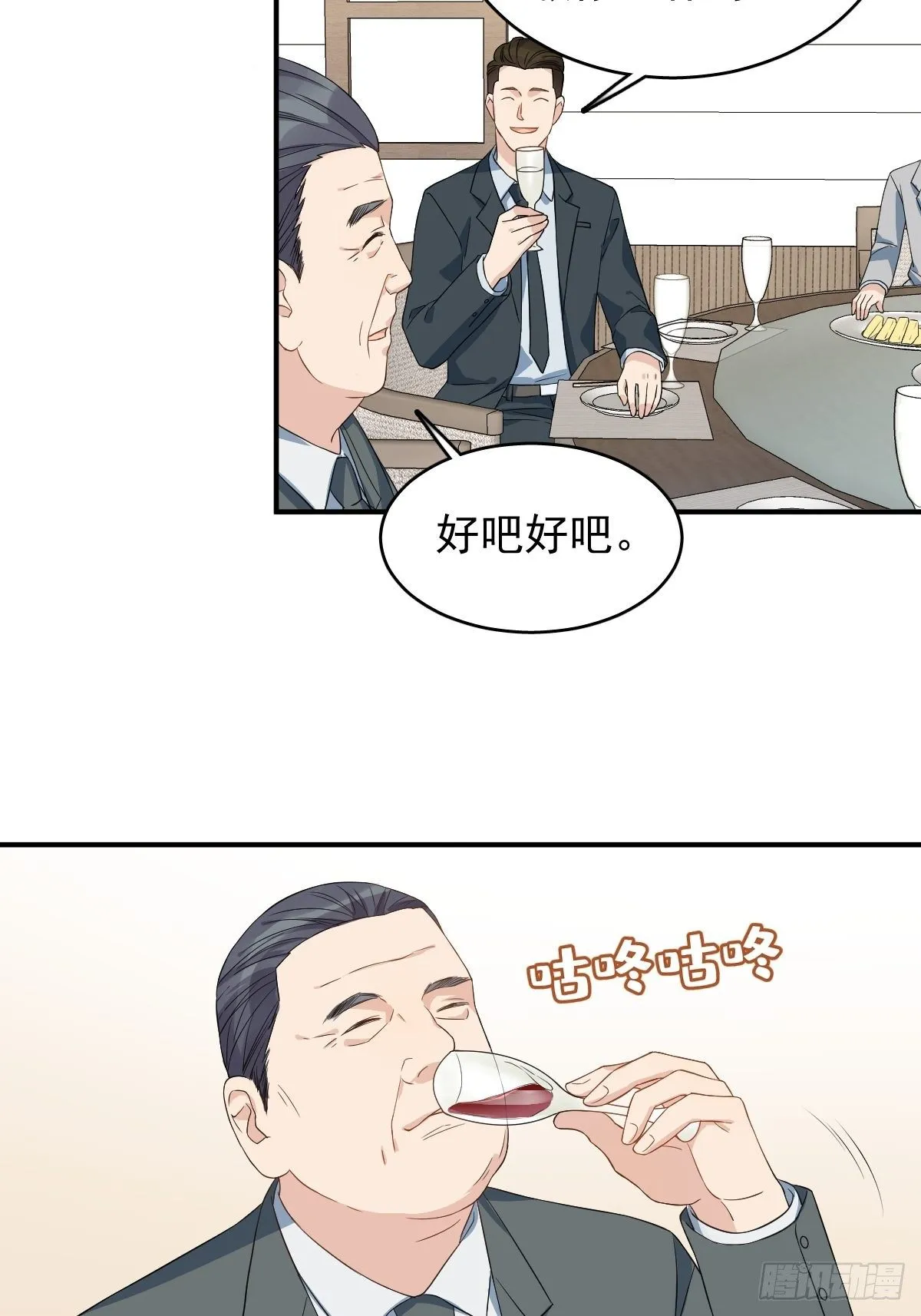 非职业半仙漫画,第44话 桥上事故4图