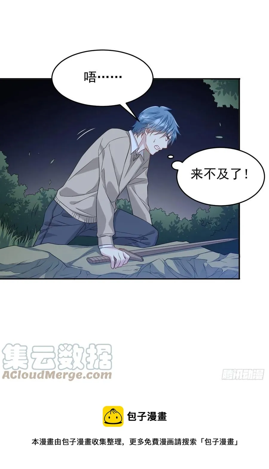非职业半仙漫画,第96话 四方鬼王1图