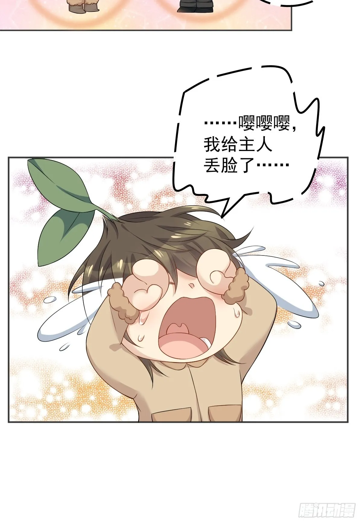 非职业半仙漫画,第130话 违法行为5图