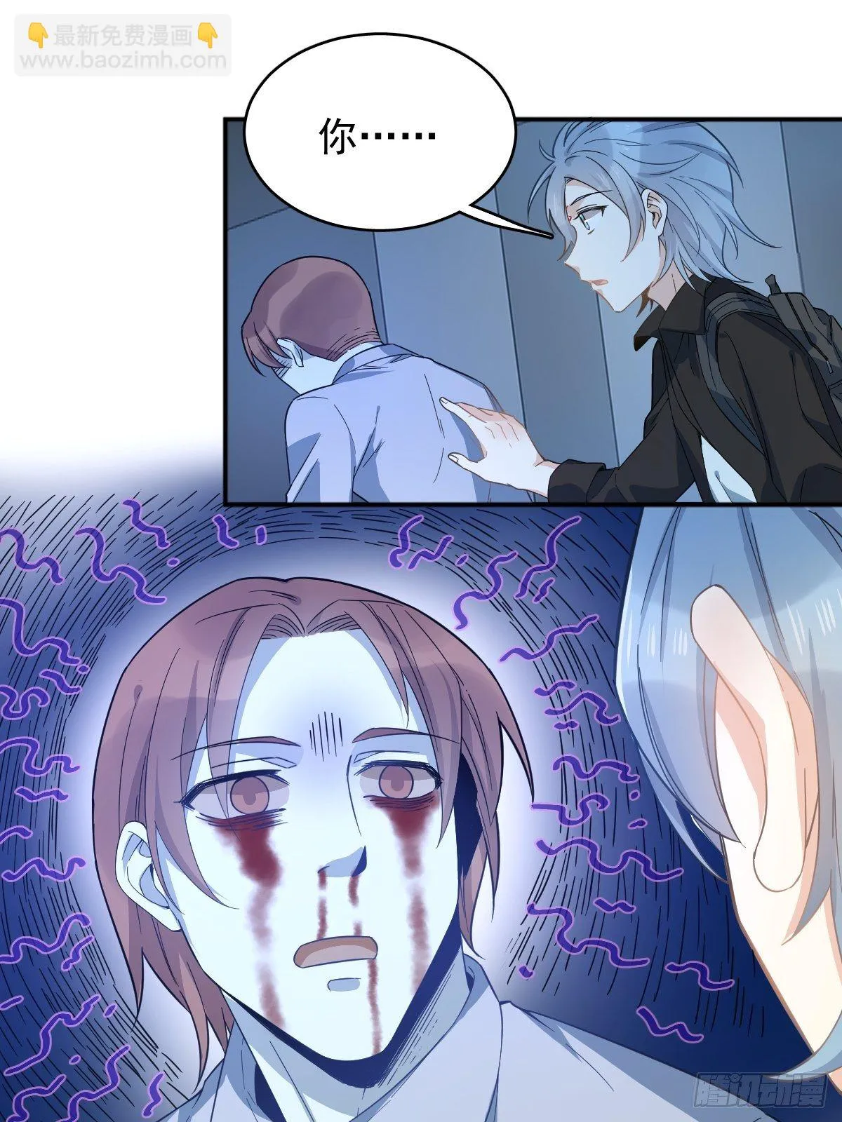 非职业半仙漫画,第16话 厉鬼3图