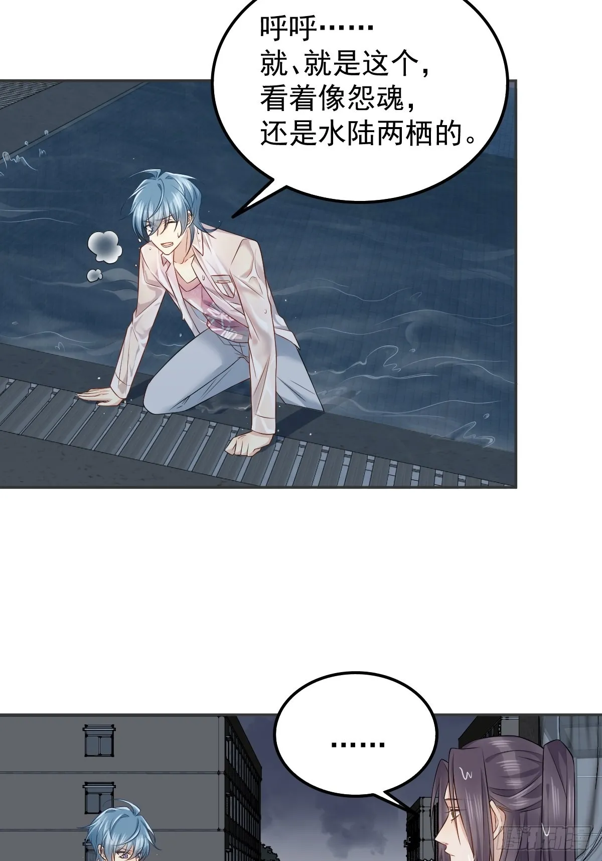 非职业半仙漫画,第152话闷骚4图