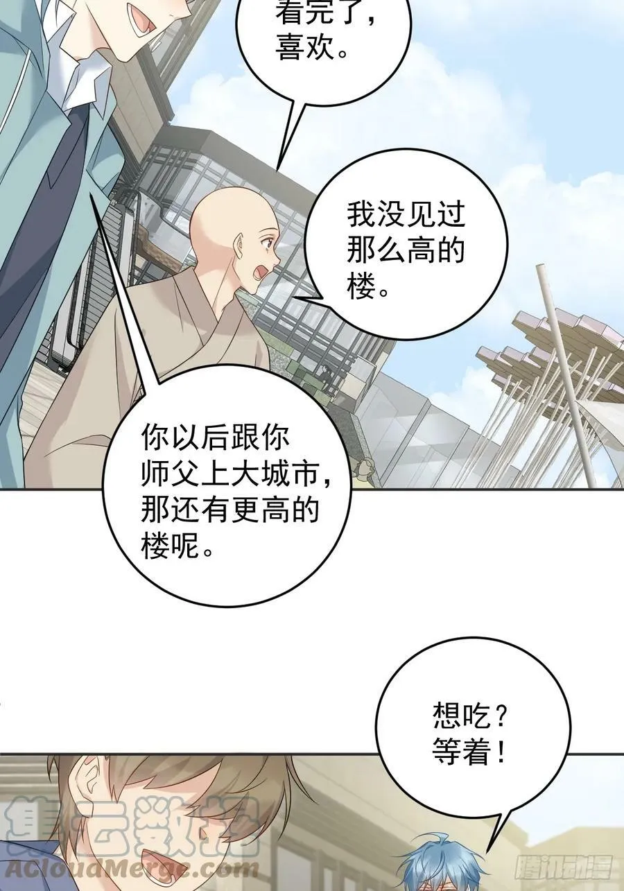非职业半仙漫画,第213话 一省范围5图