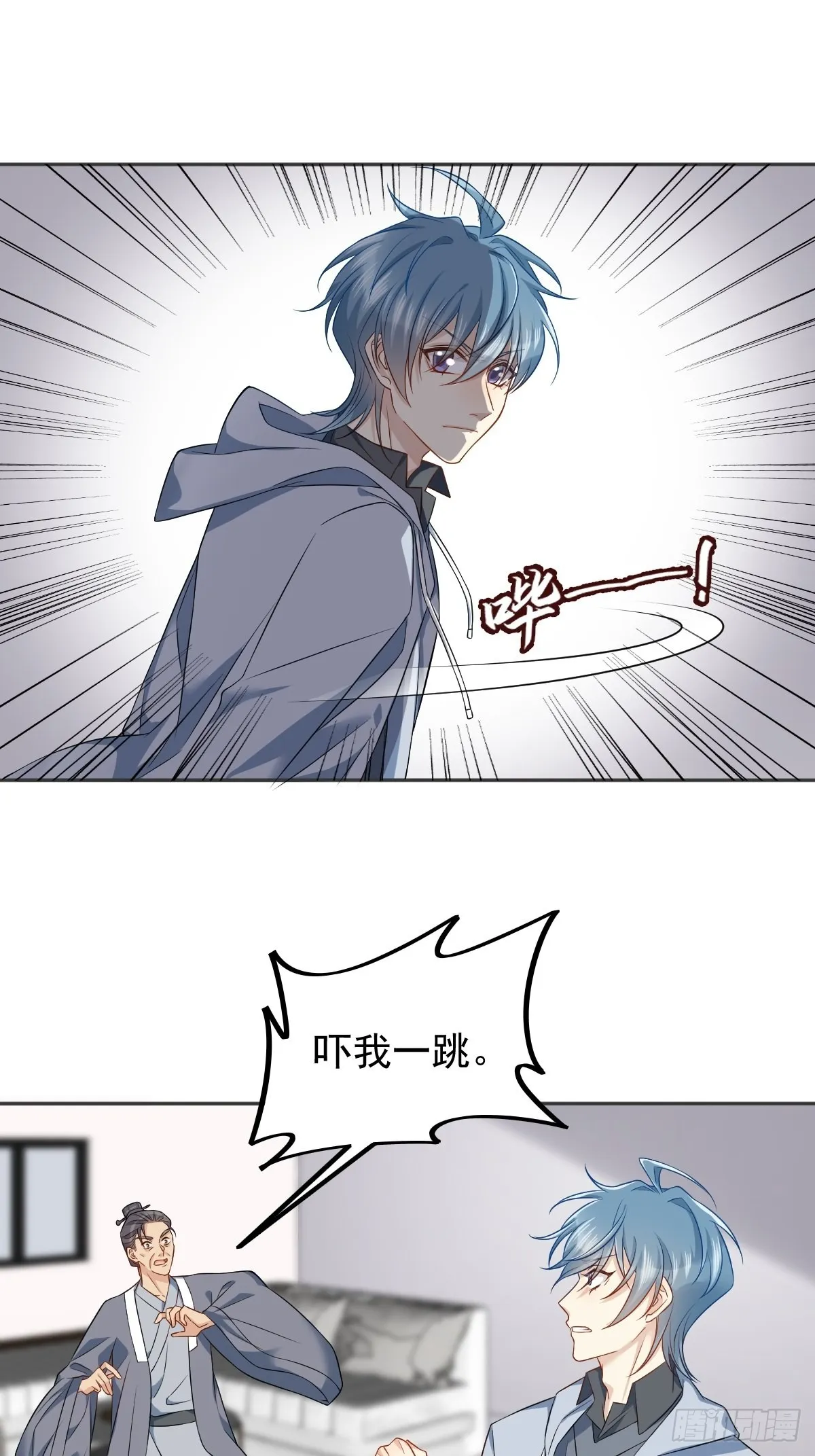 非职业半仙漫画,第147话中二病3图