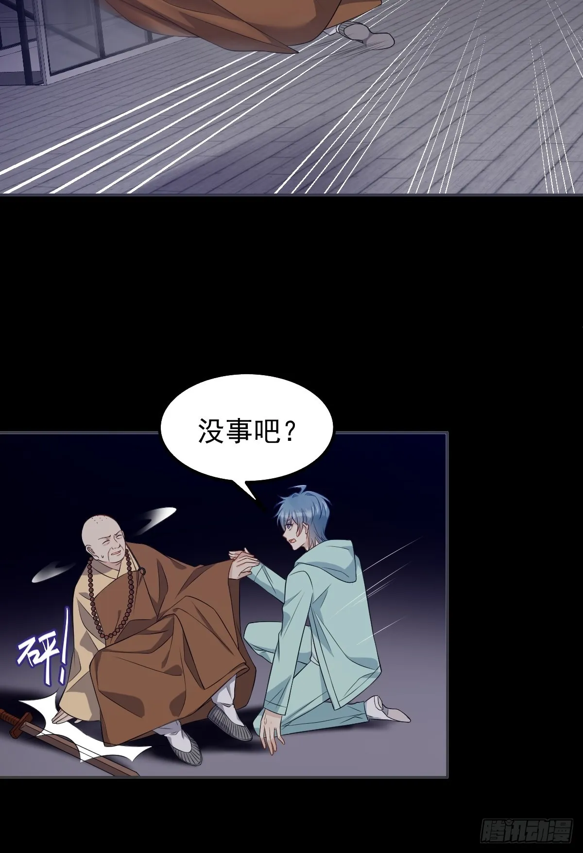 非职业半仙漫画,第138话邪佛4图