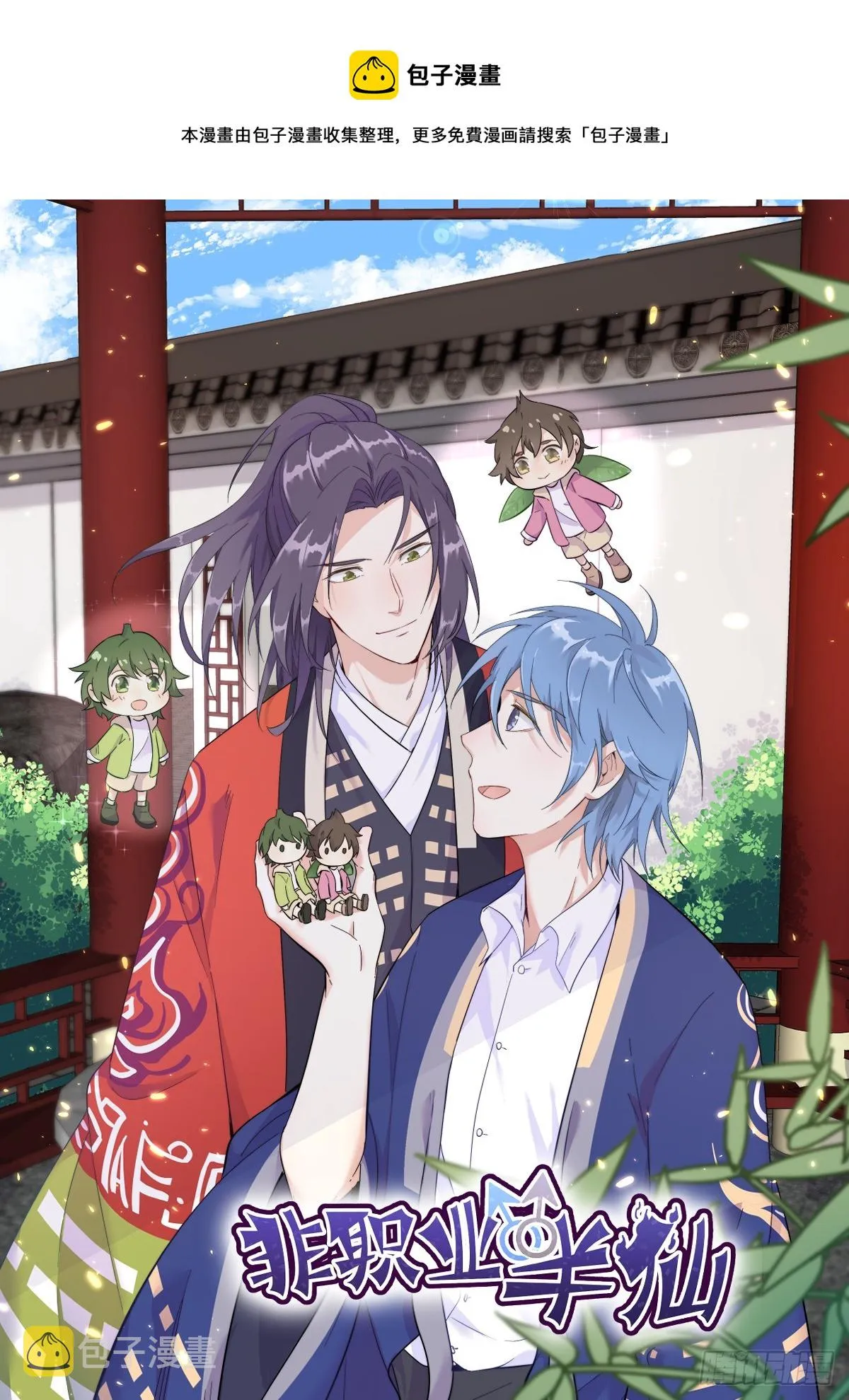 非职业半仙漫画,第193话 18层1图