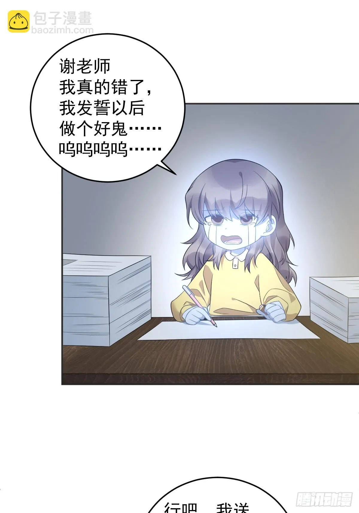 非职业半仙漫画,第200话 捻胎鬼4图