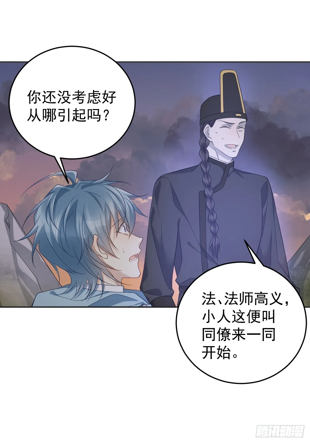 非职业半仙漫画,第185话 渡万魂5图